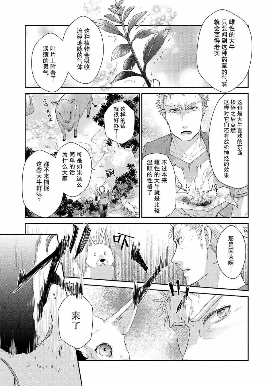 第03话