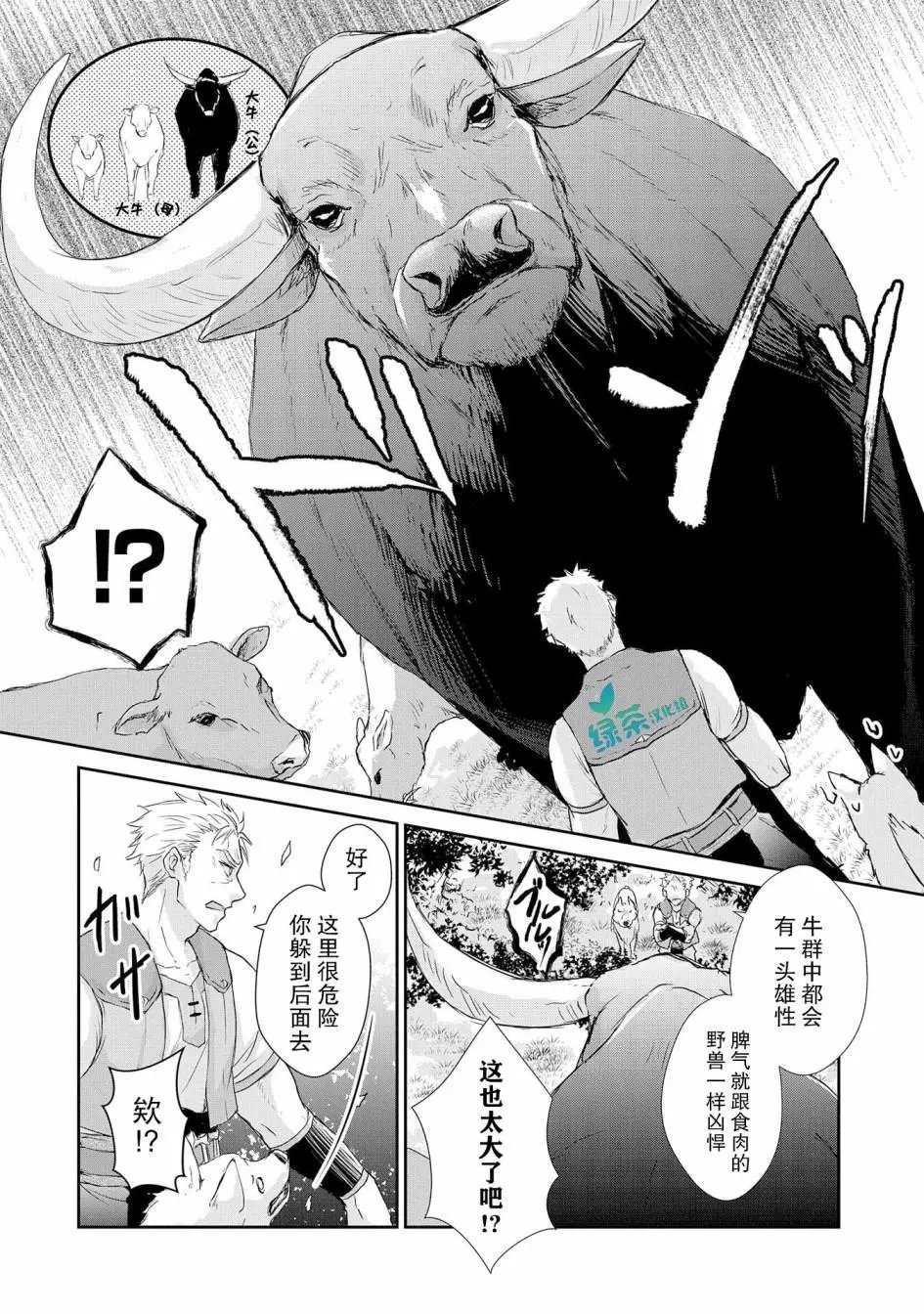 第03话