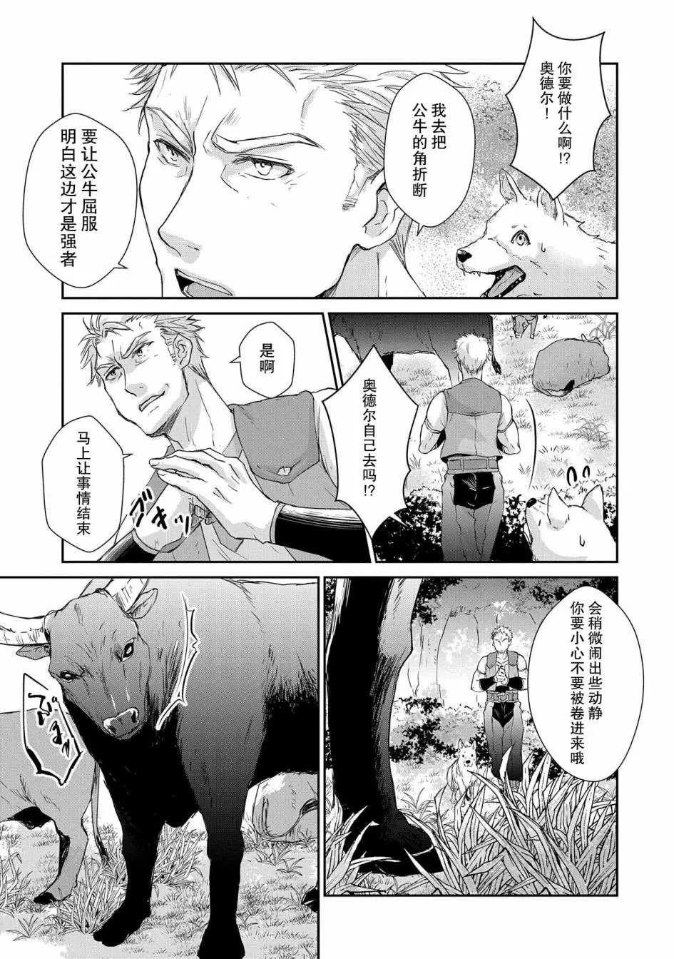 第03话