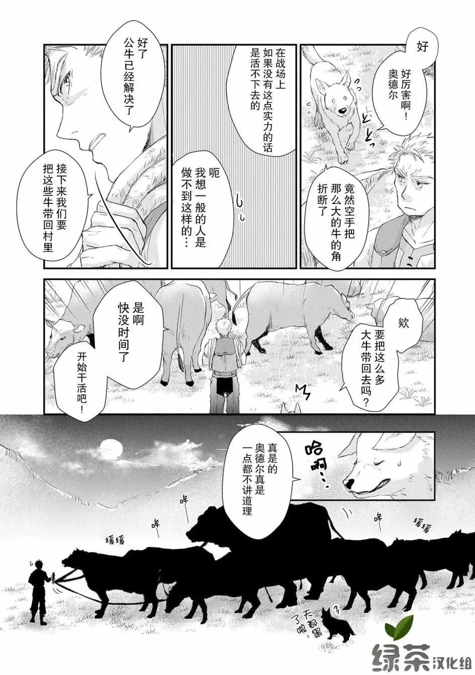 第03话