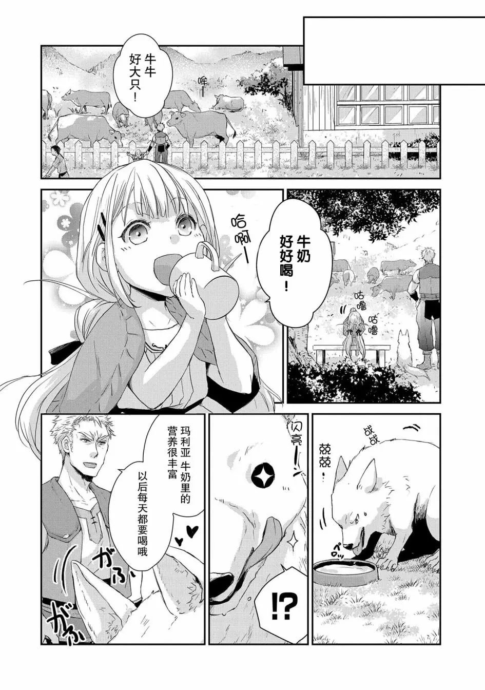 第03话
