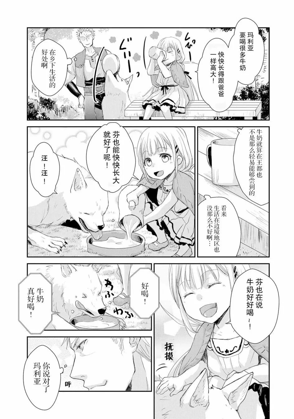 第03话