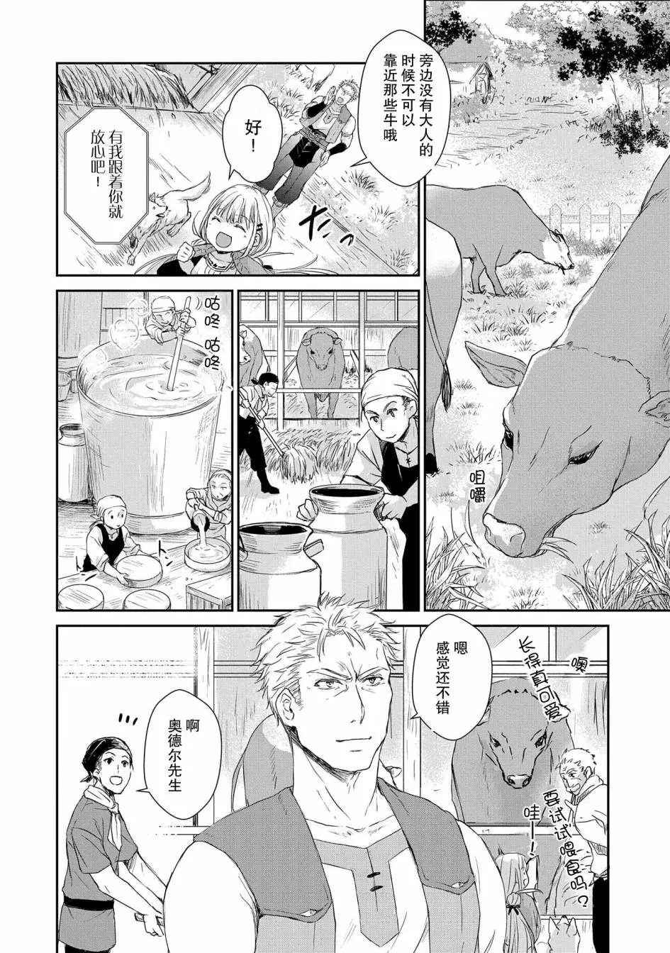 第03话