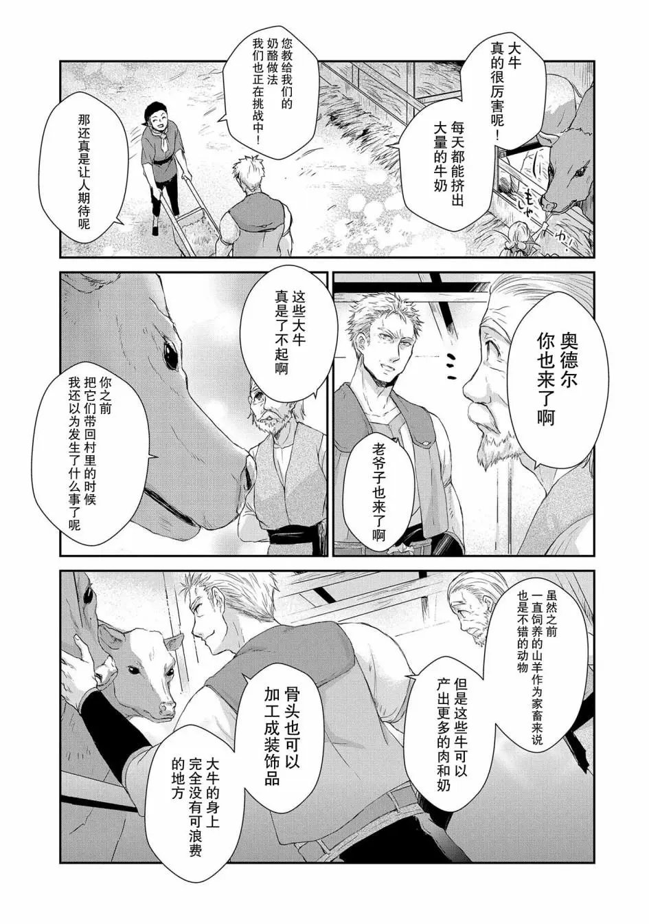 第03话