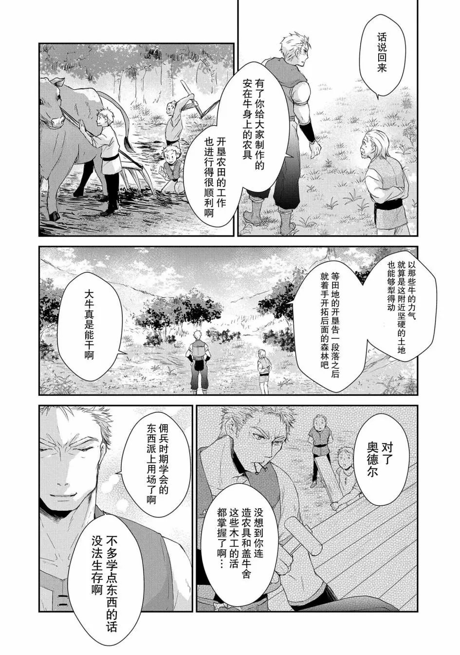 第03话