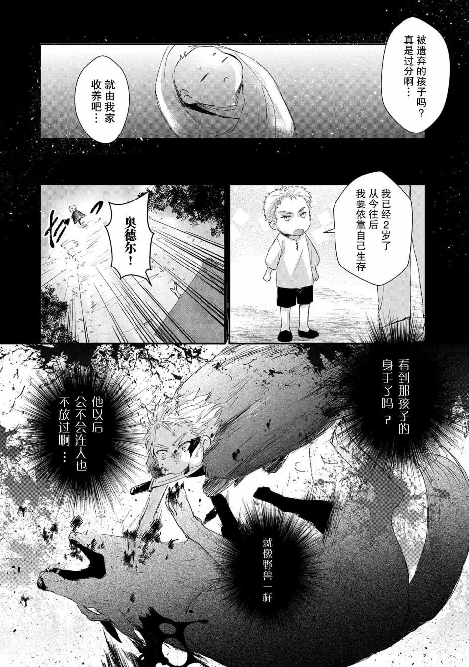 第03话