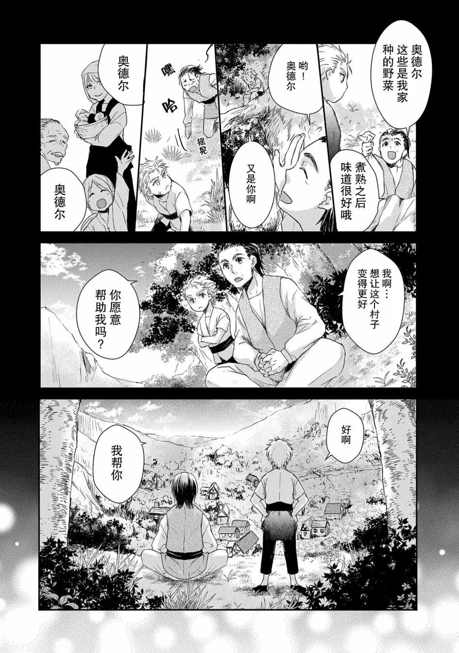 第03话