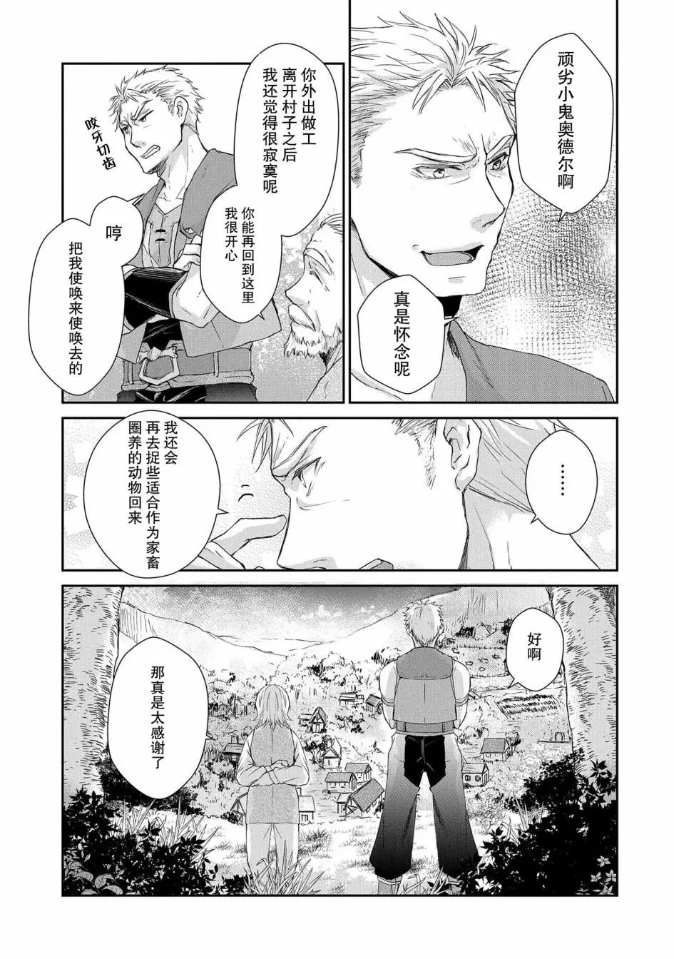 第03话