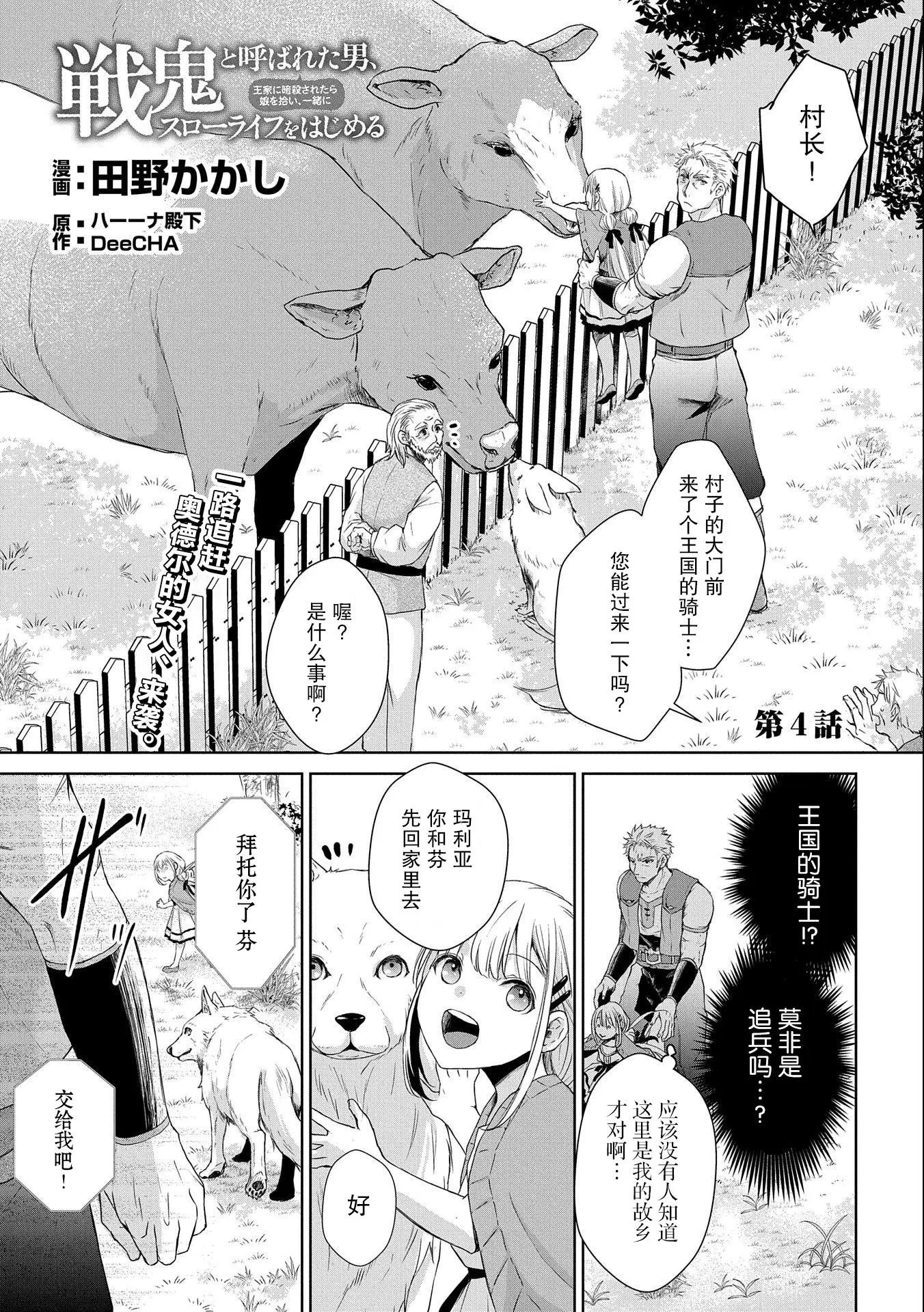 第04话
