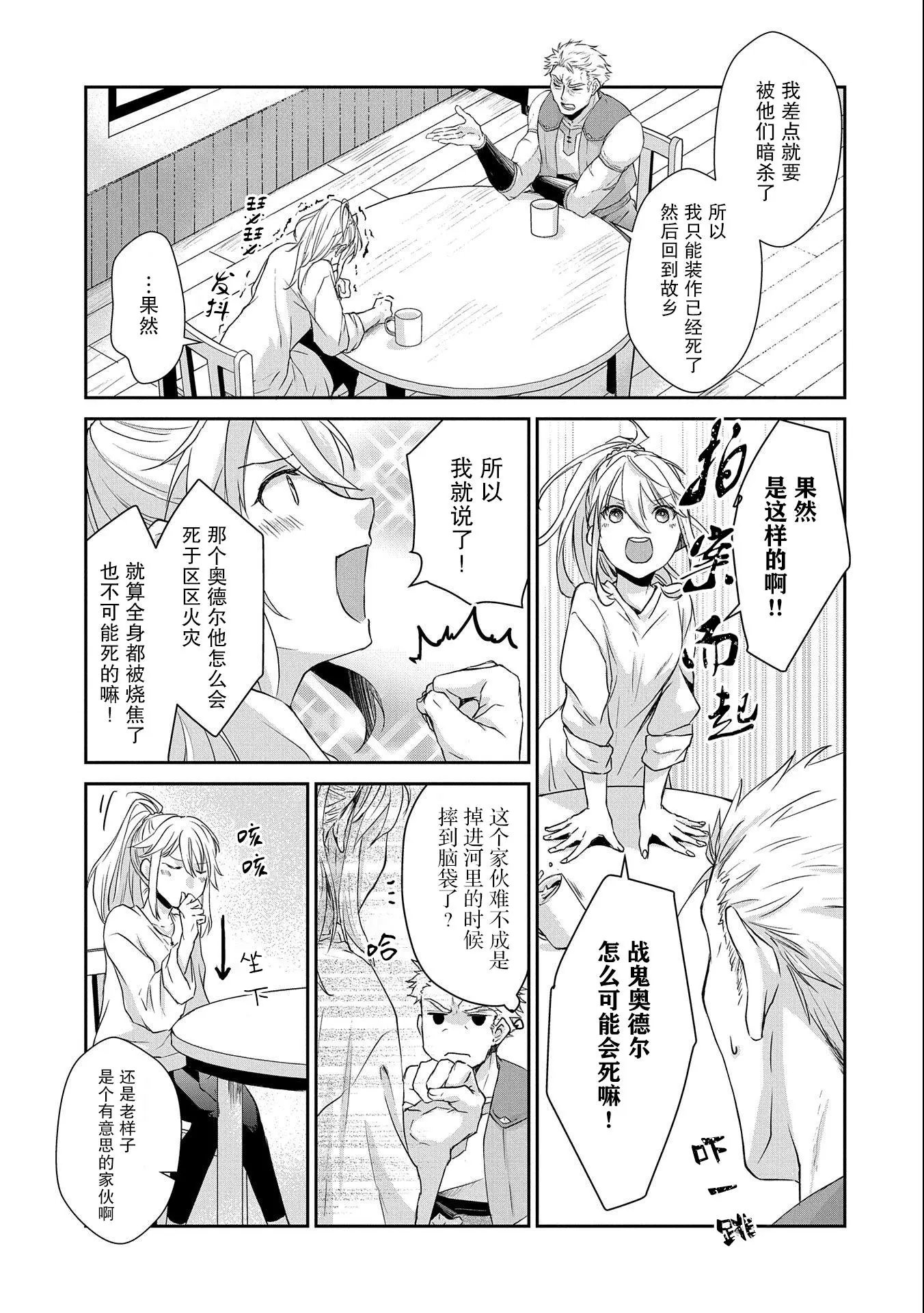 第04话