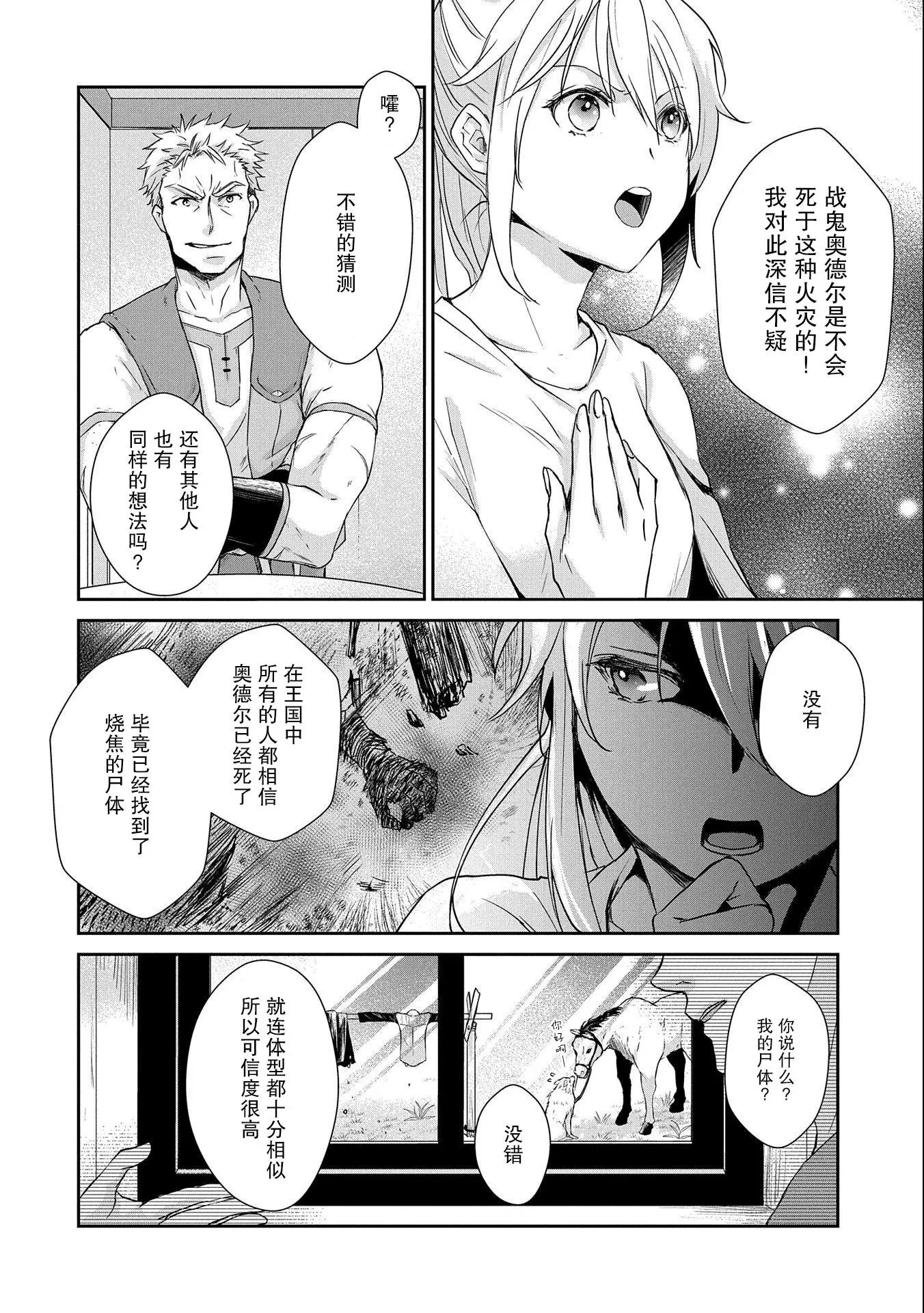 第04话
