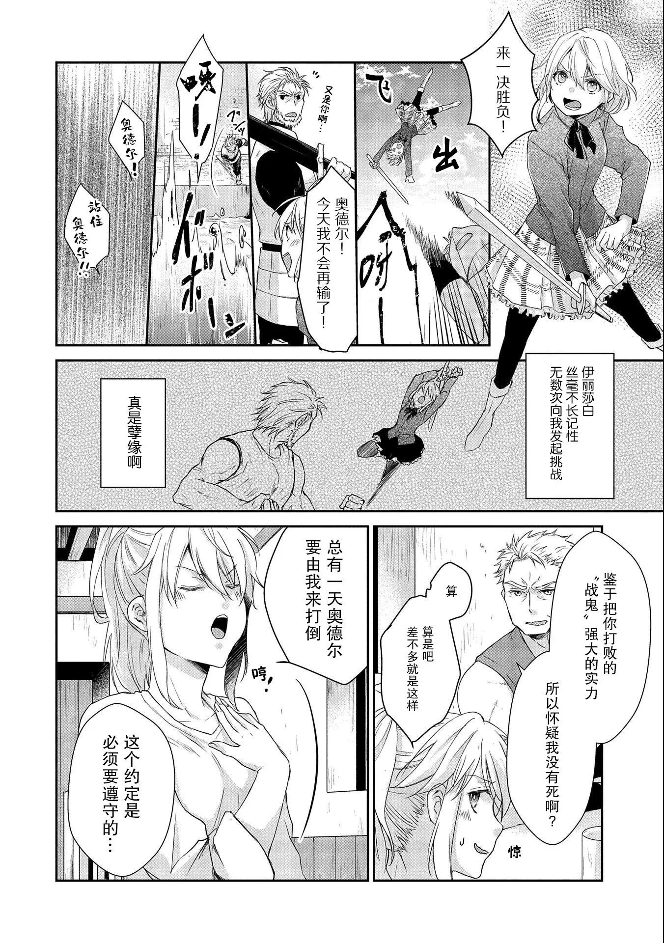 第04话