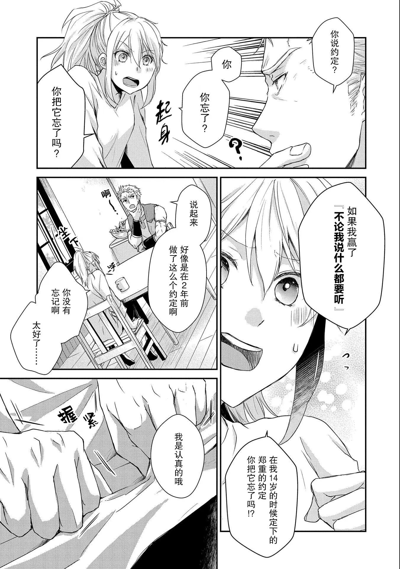 第04话