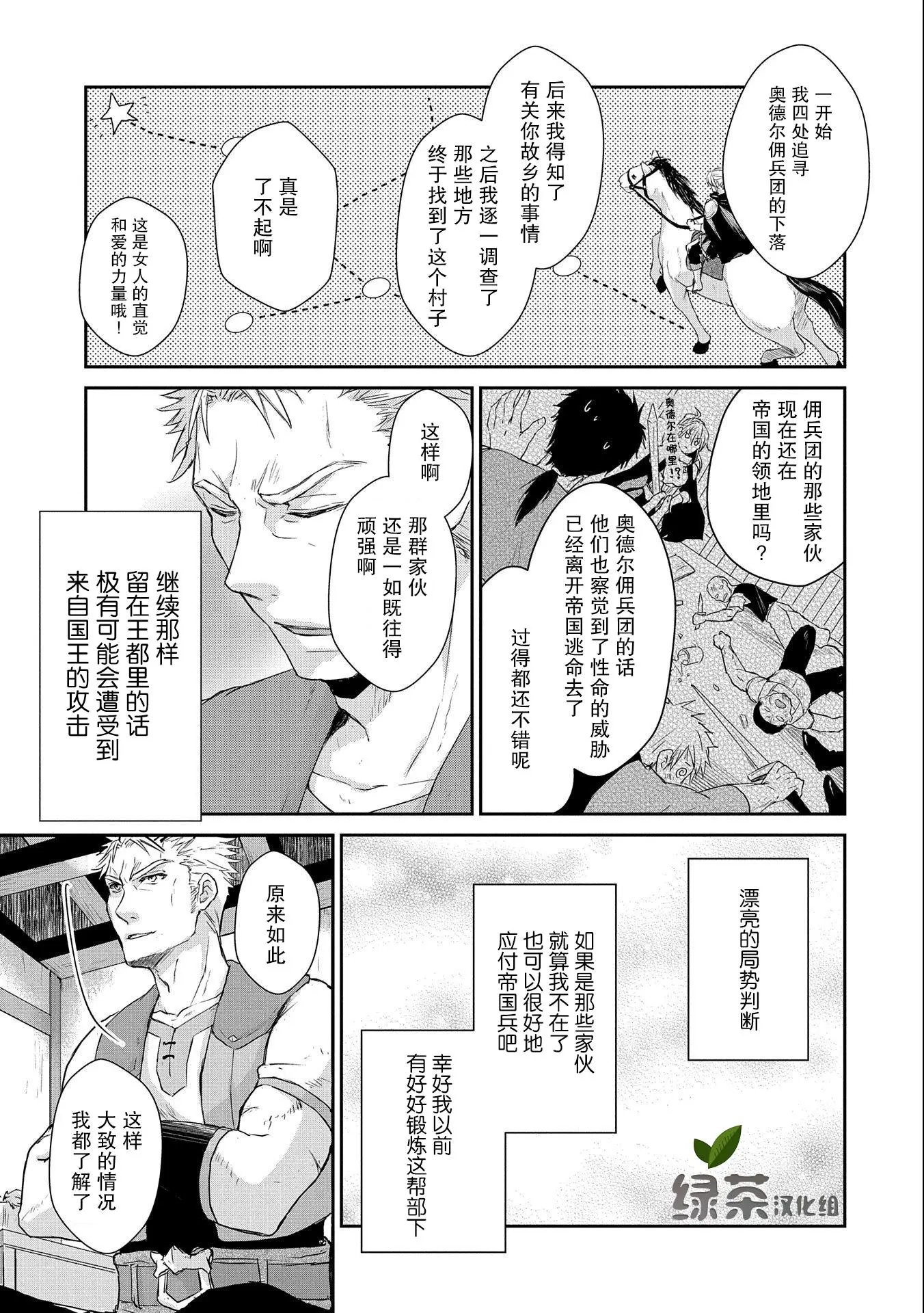 第04话