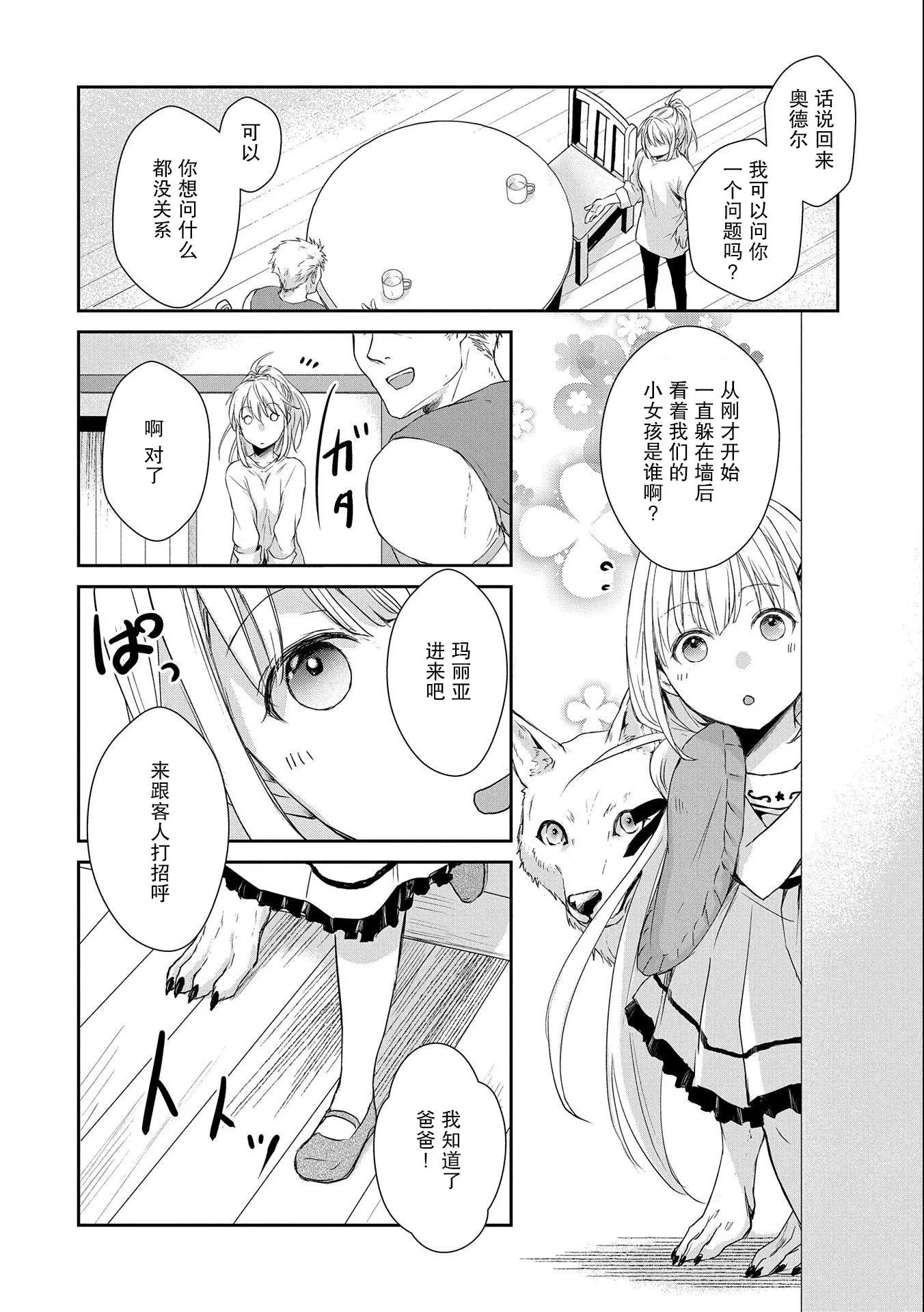 第04话