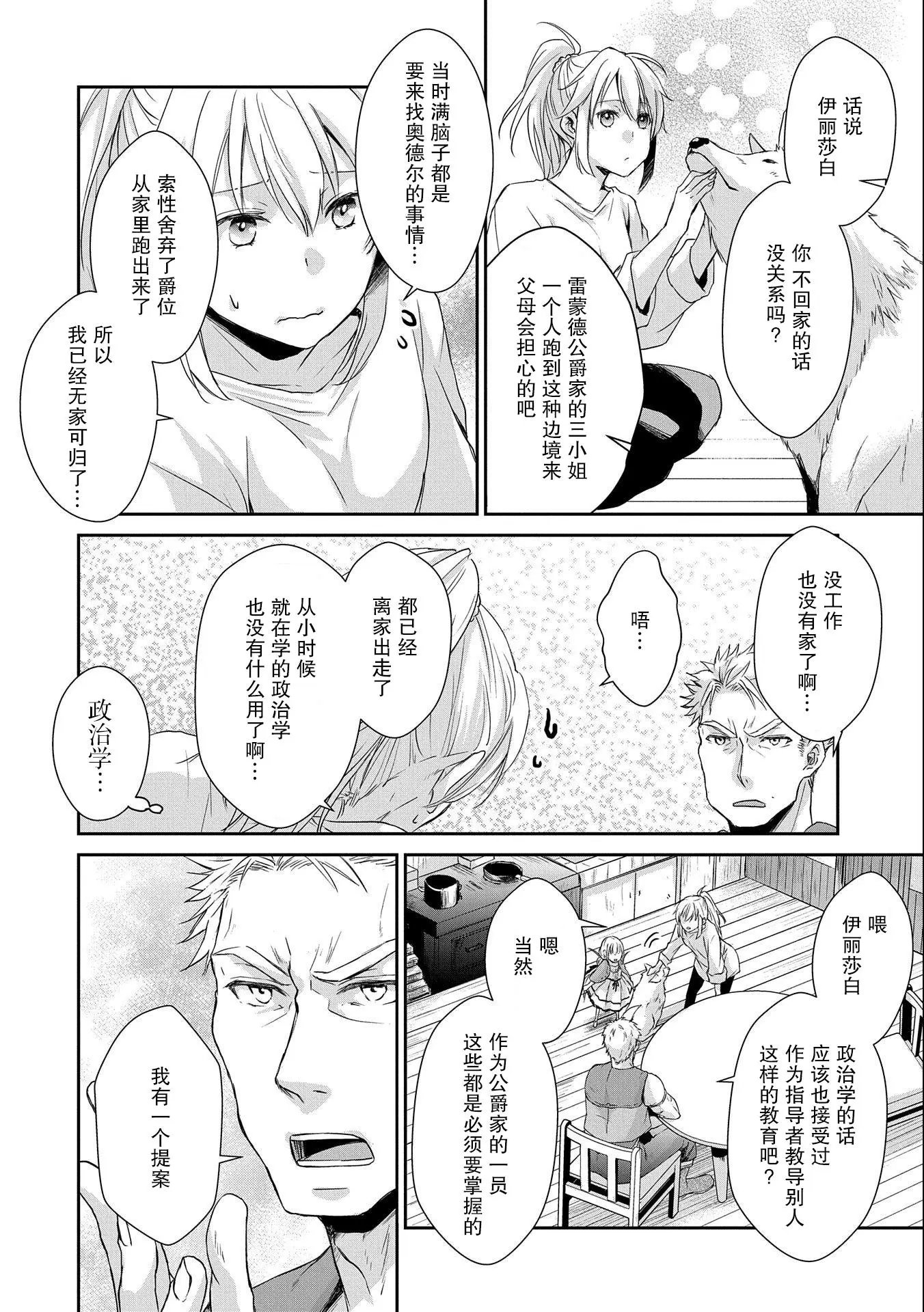第04话