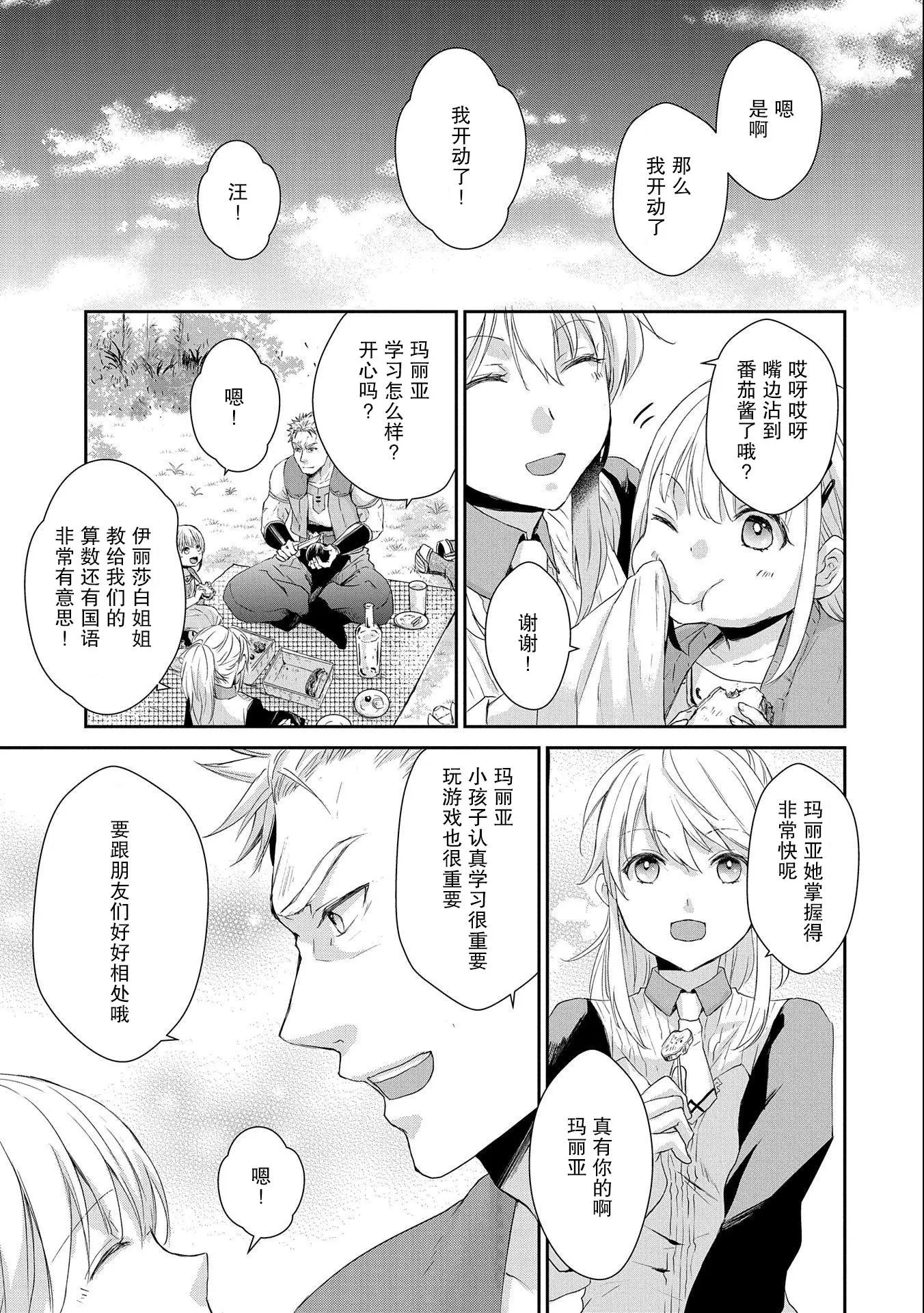 第04话