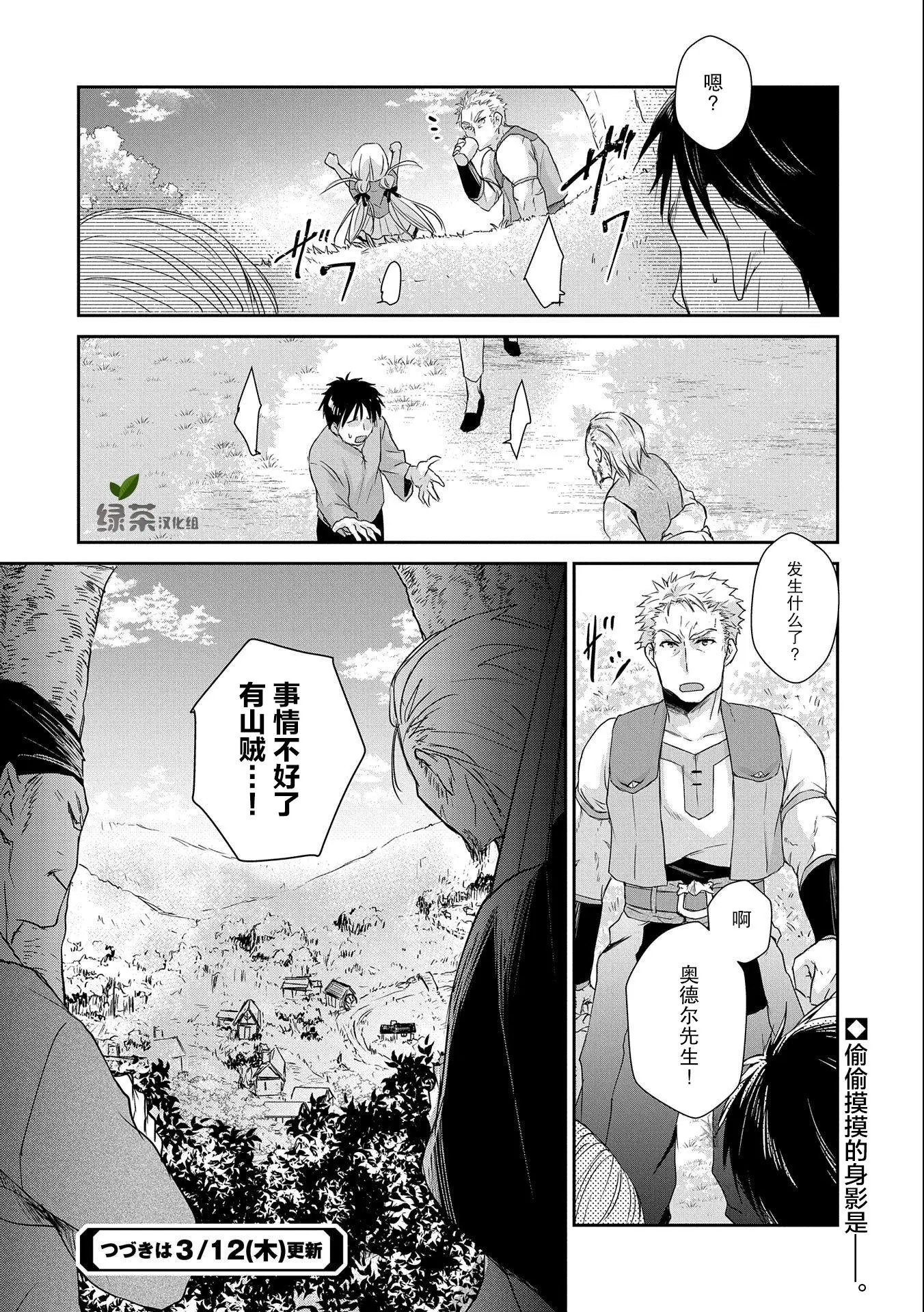 第04话
