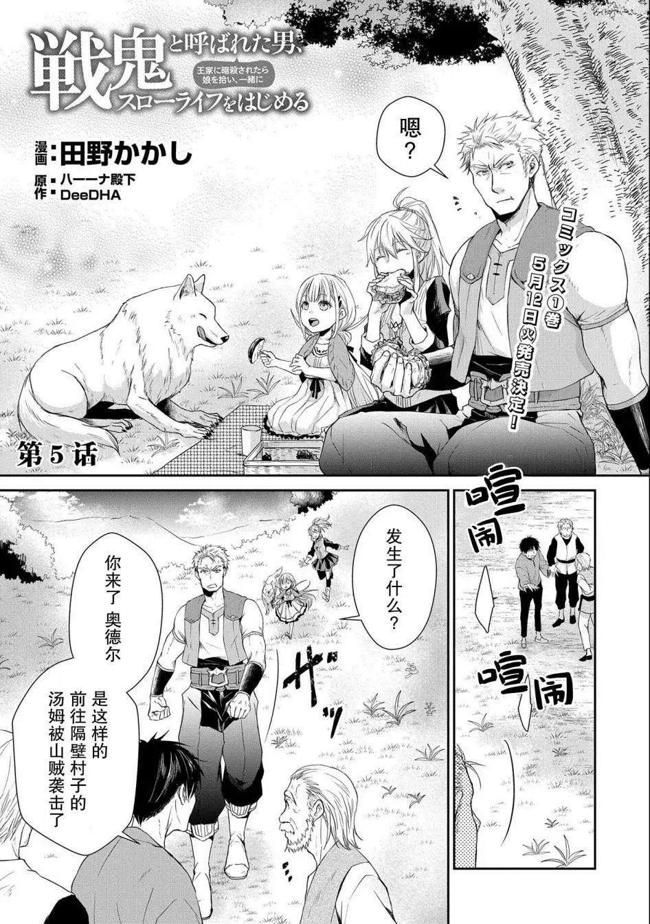 第05话