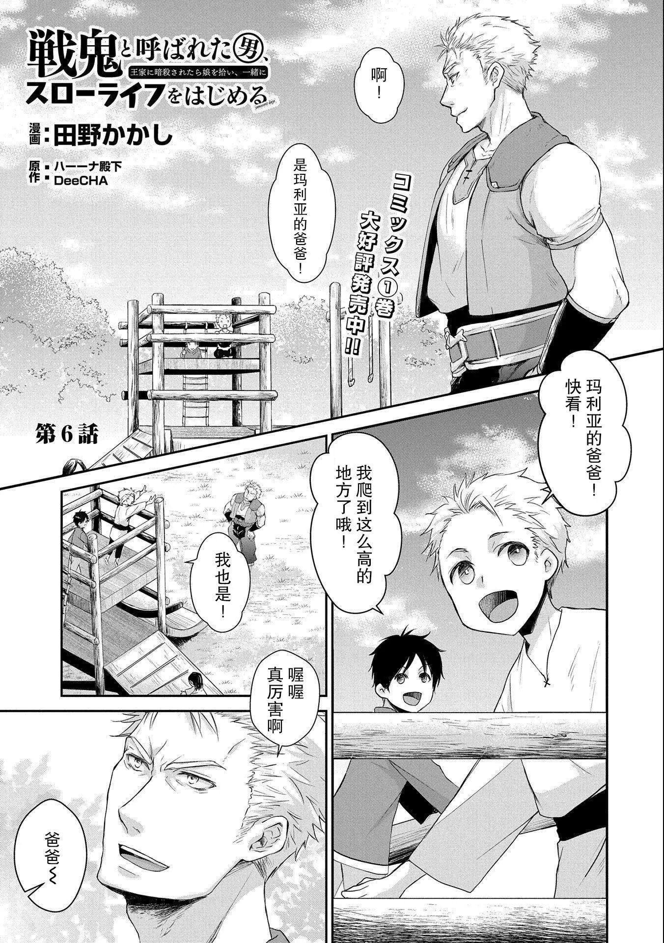 第06话