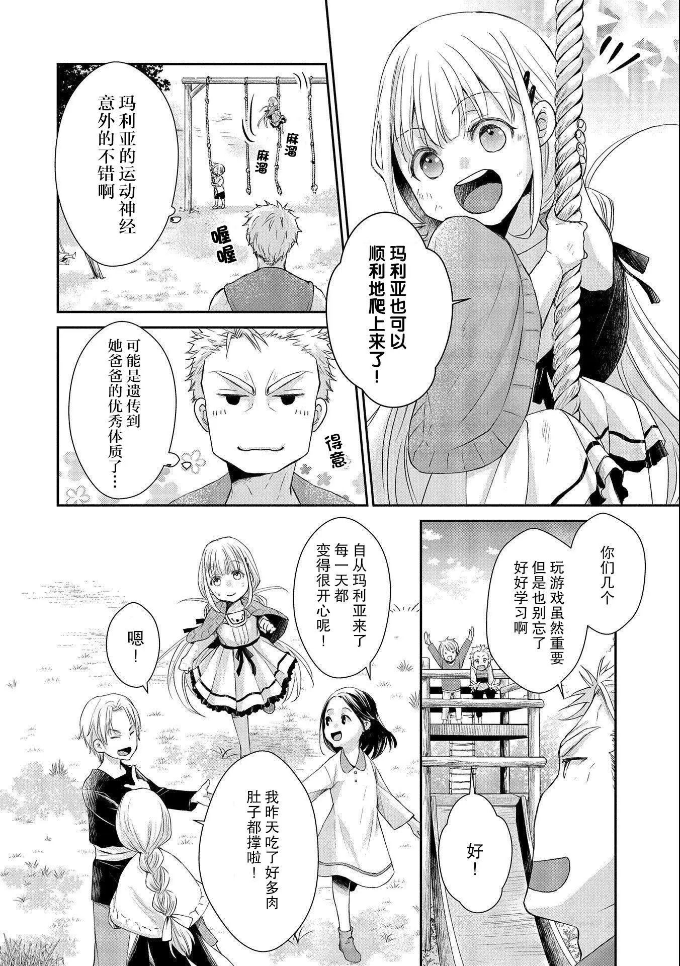 第06话