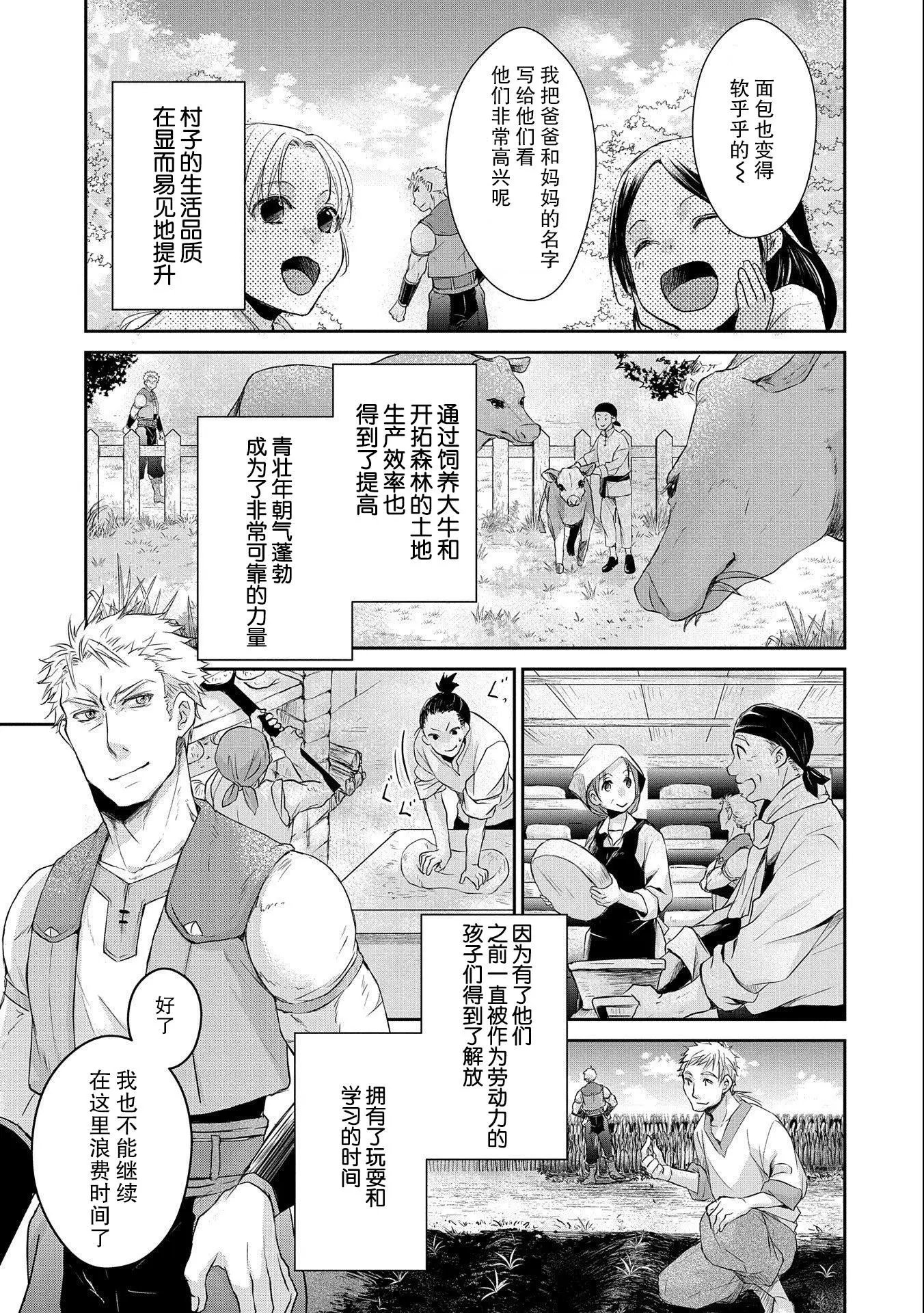 第06话