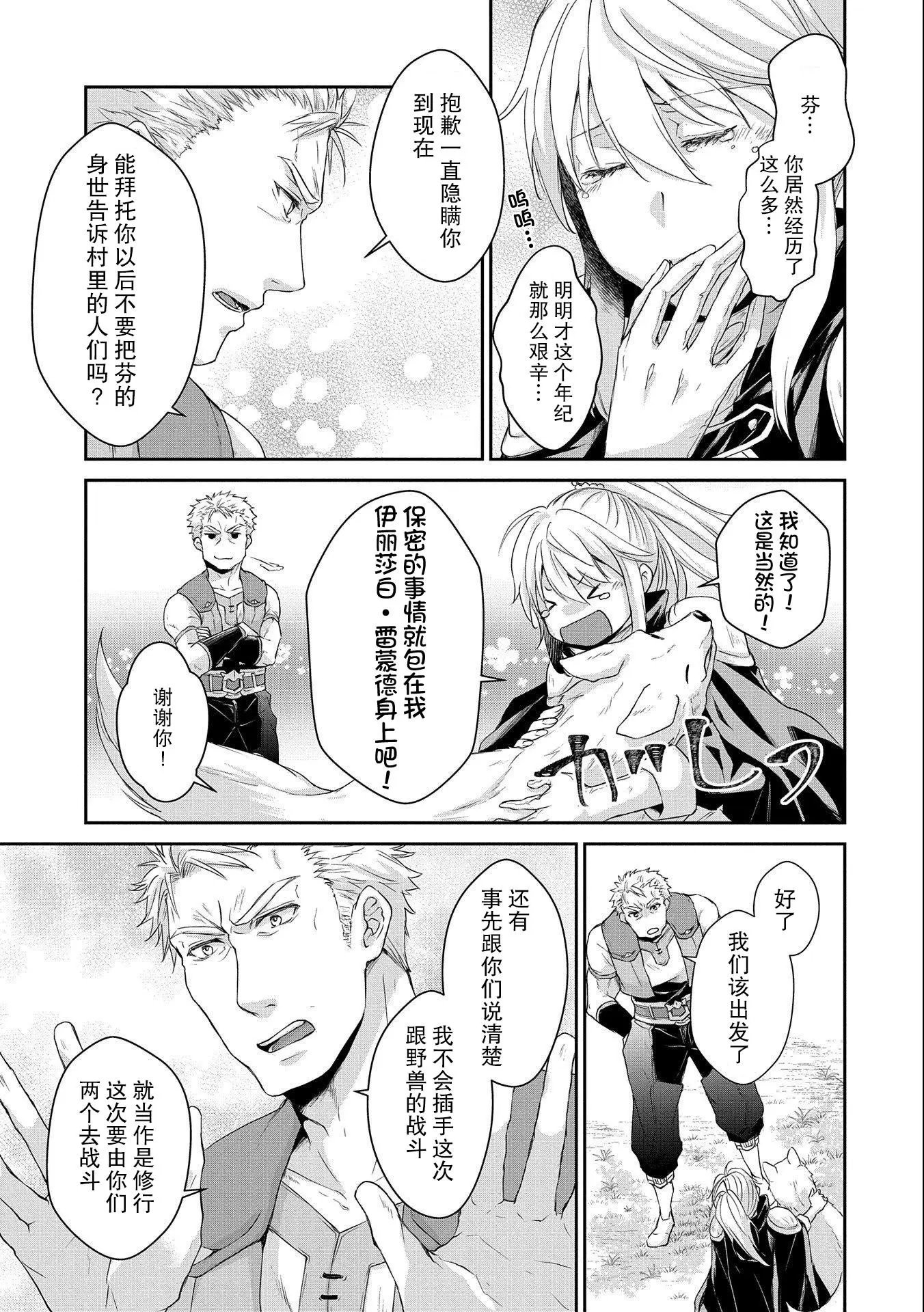第06话