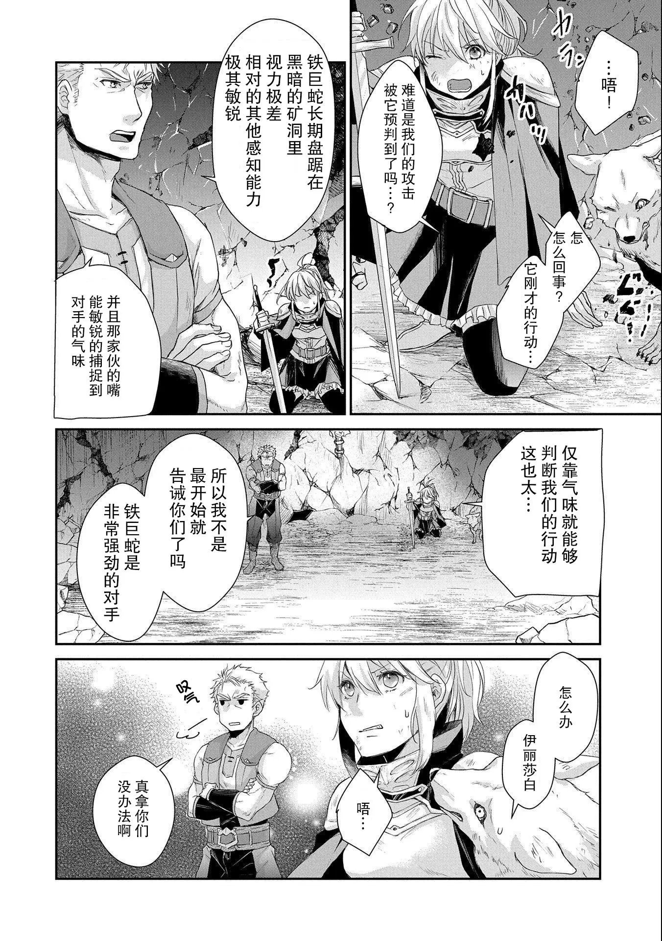 第06话