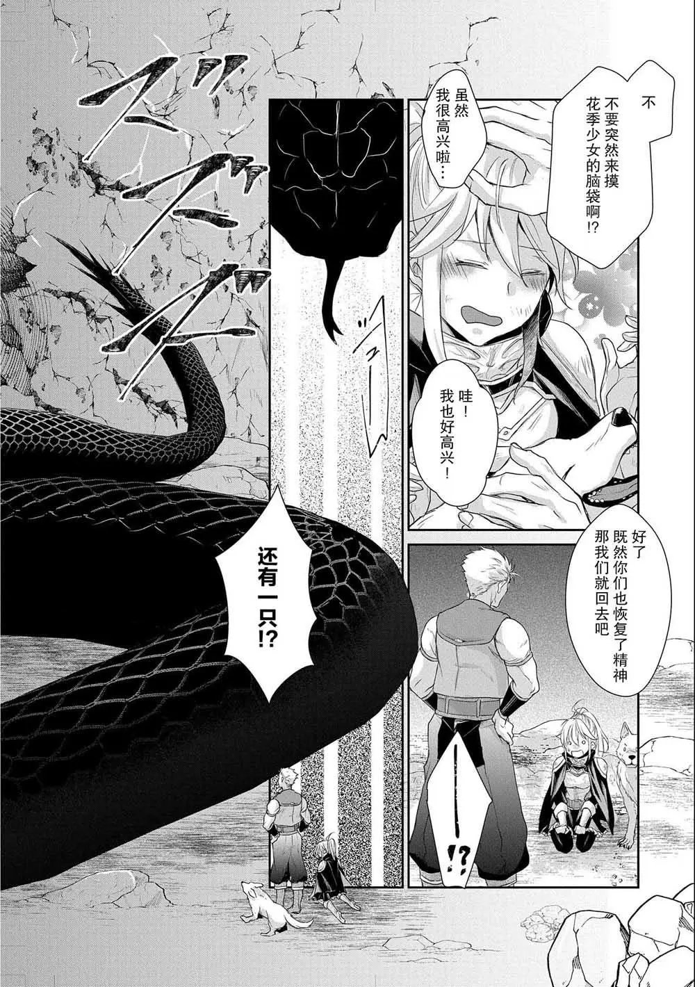 第06话