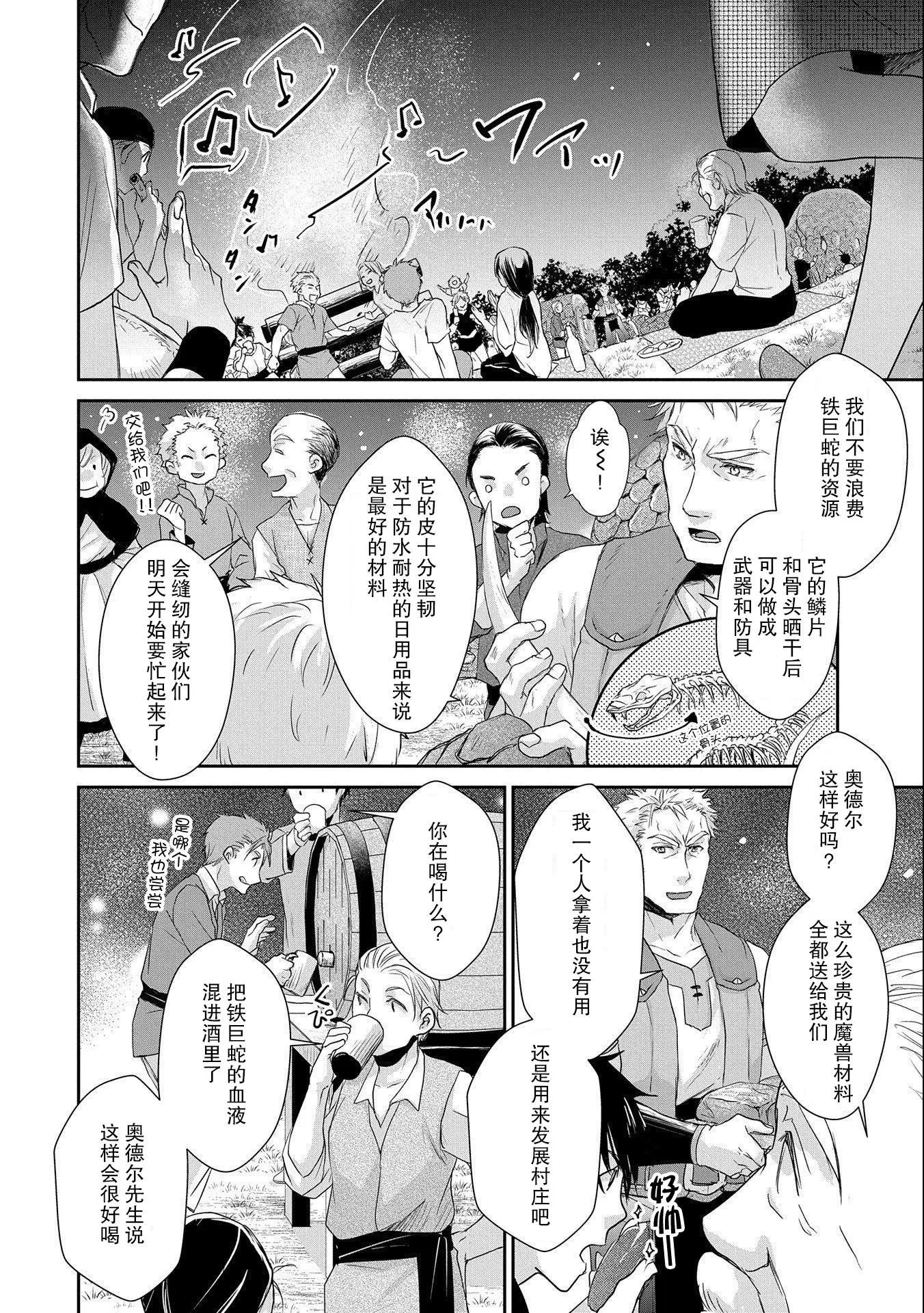 第06话