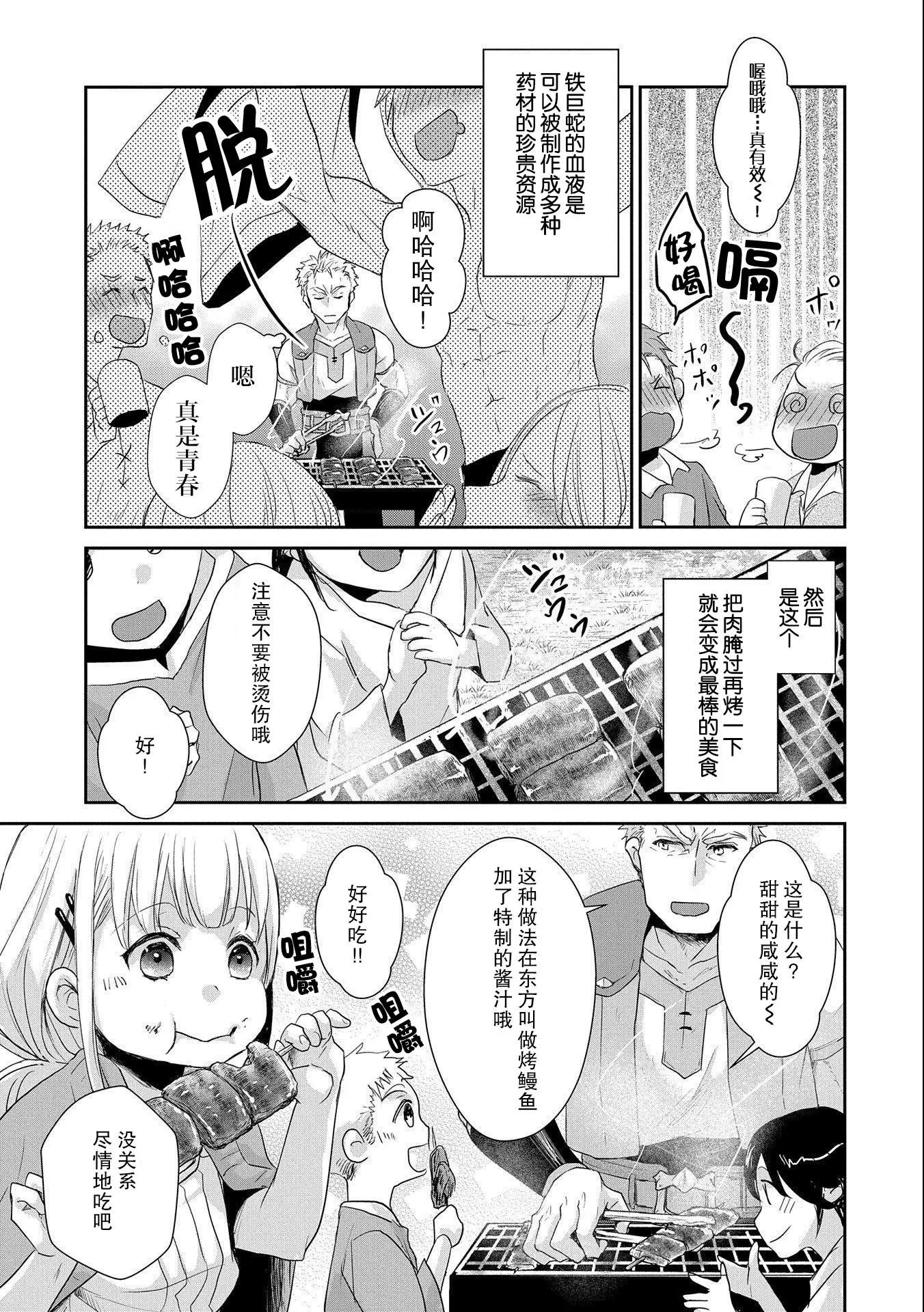 第06话