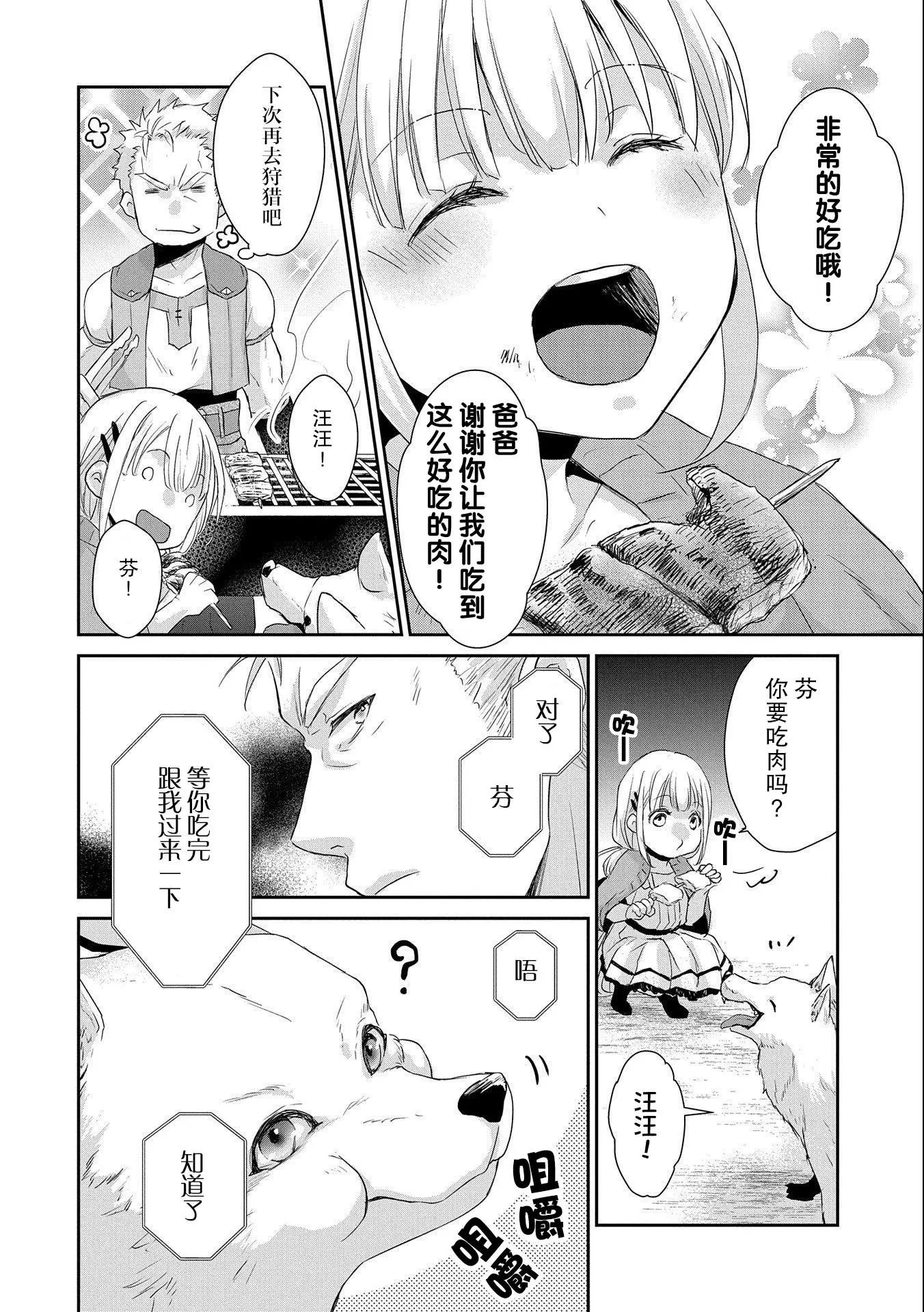 第06话