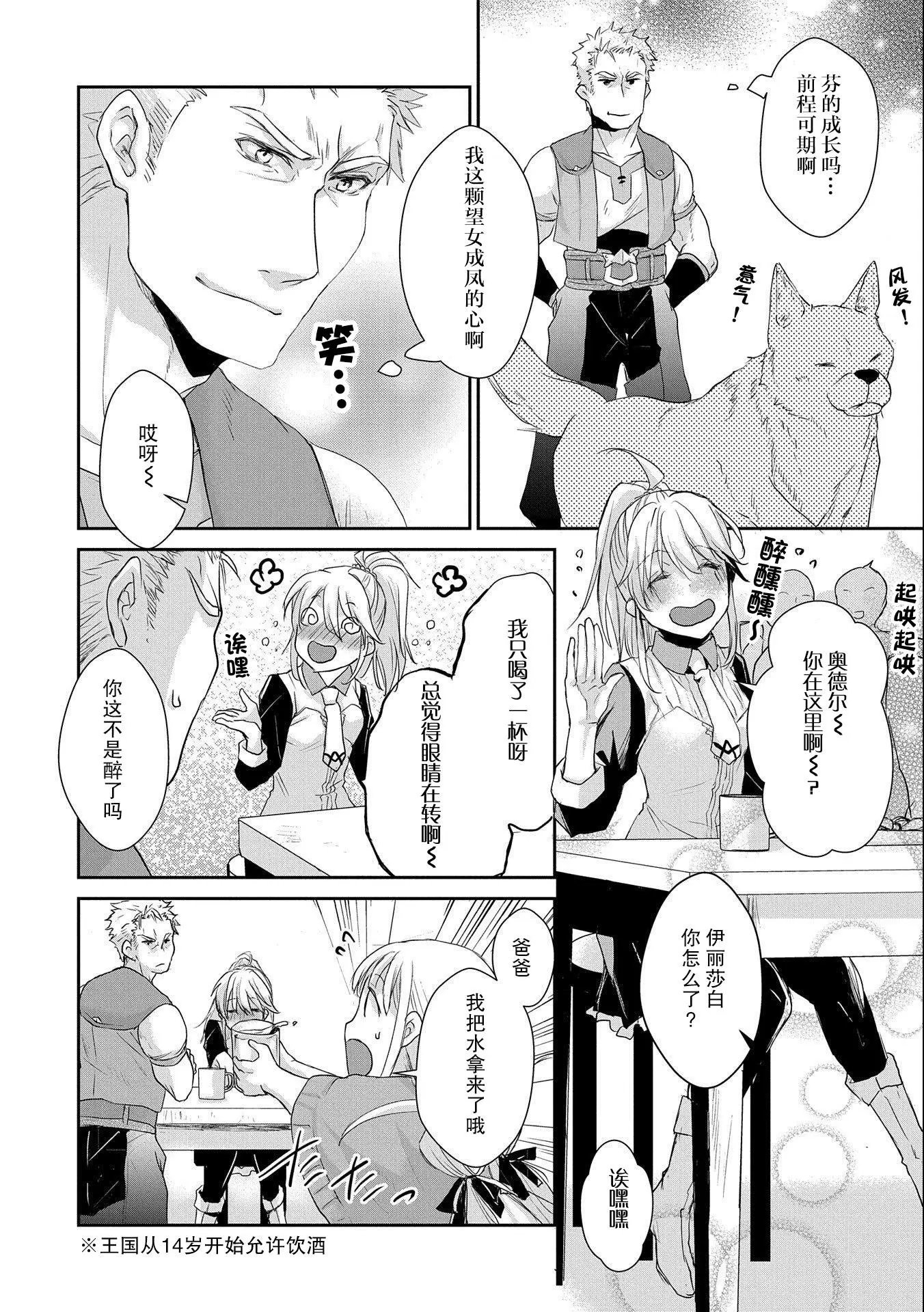 第06话