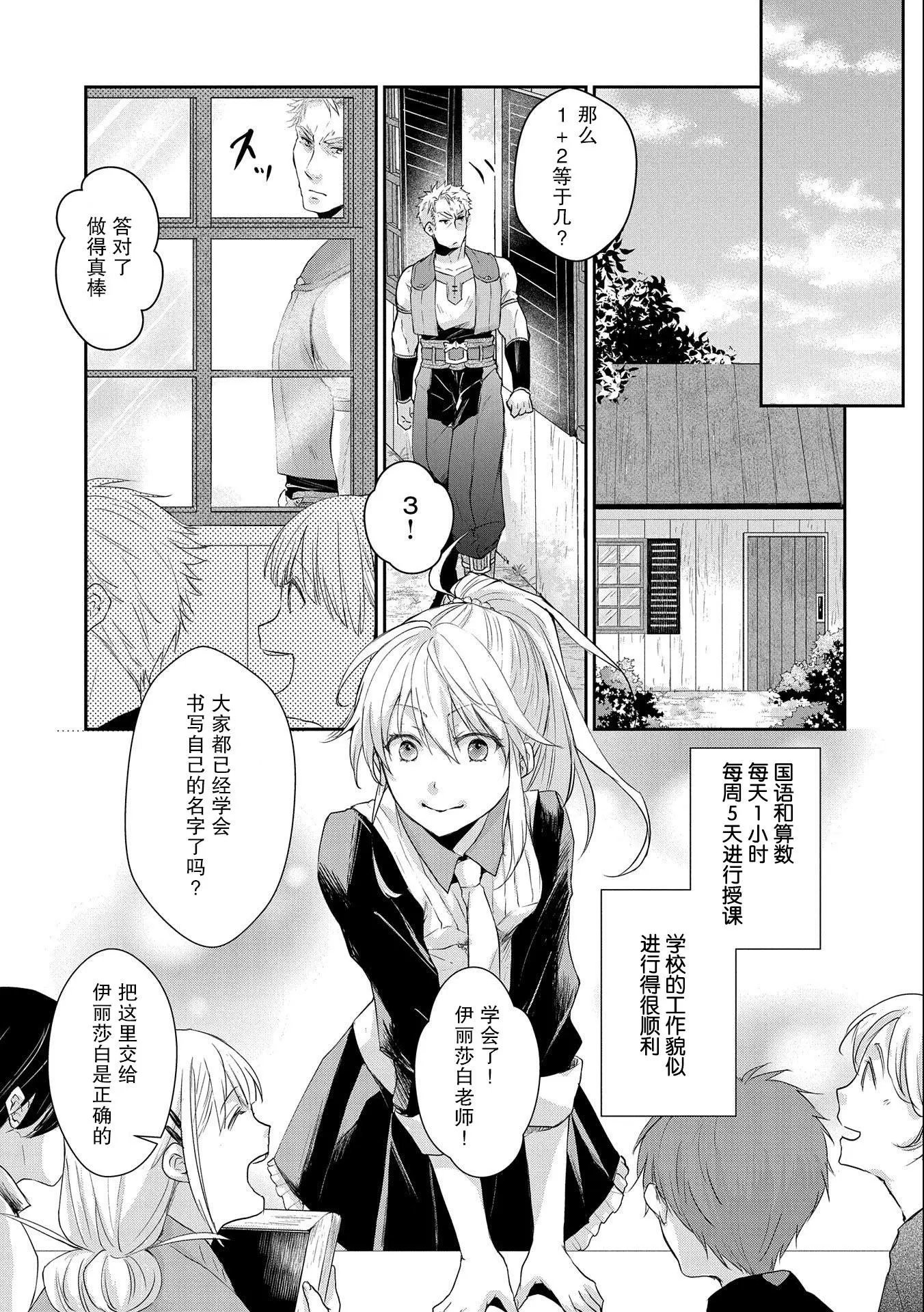 第07话