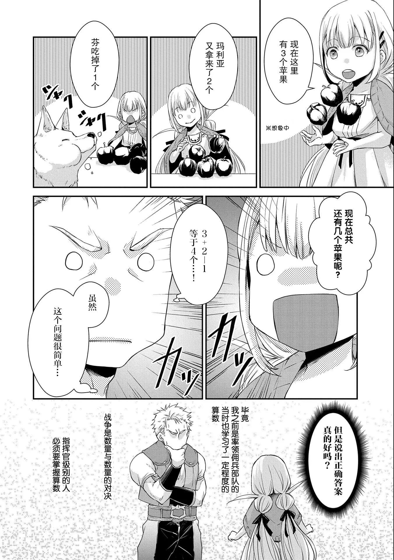第07话