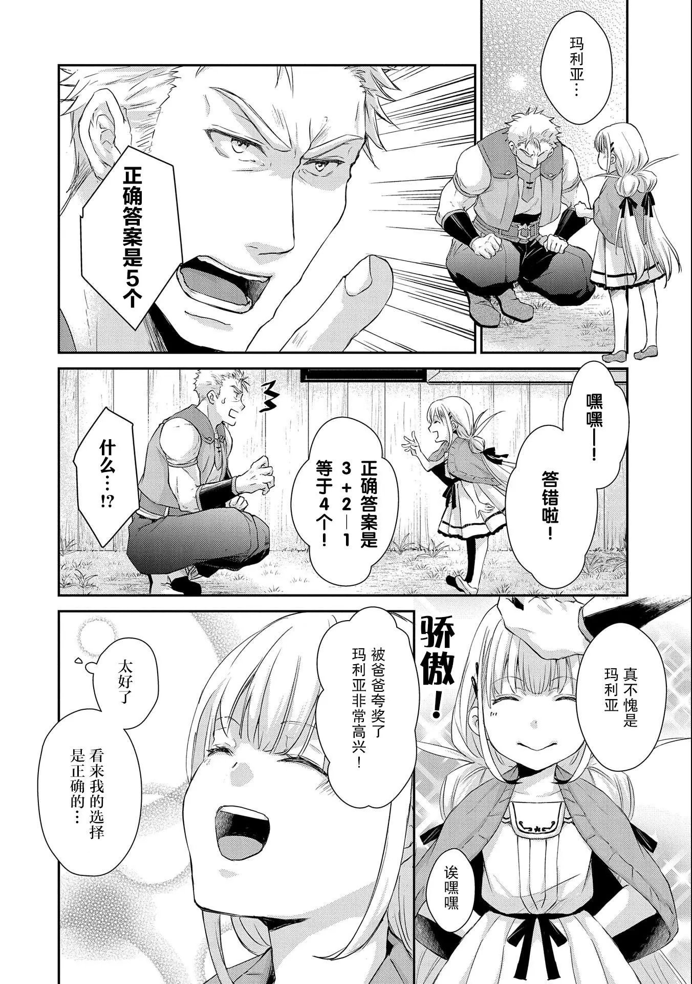 第07话