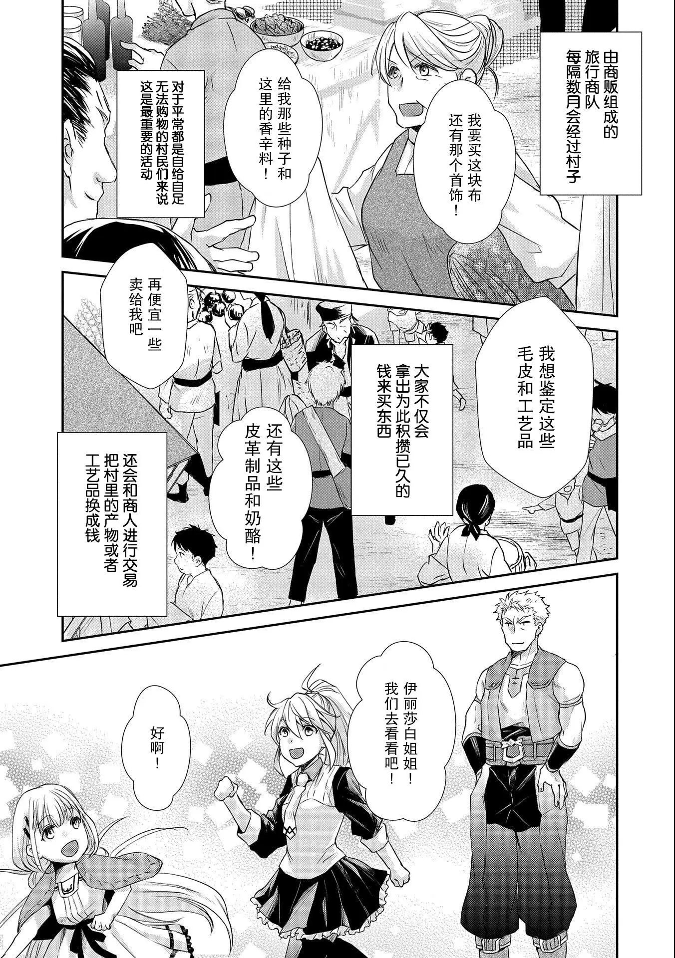 第07话