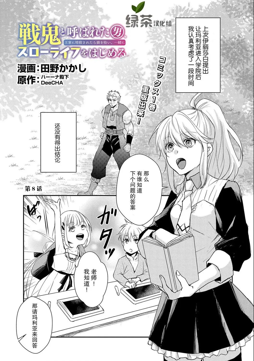 第08话