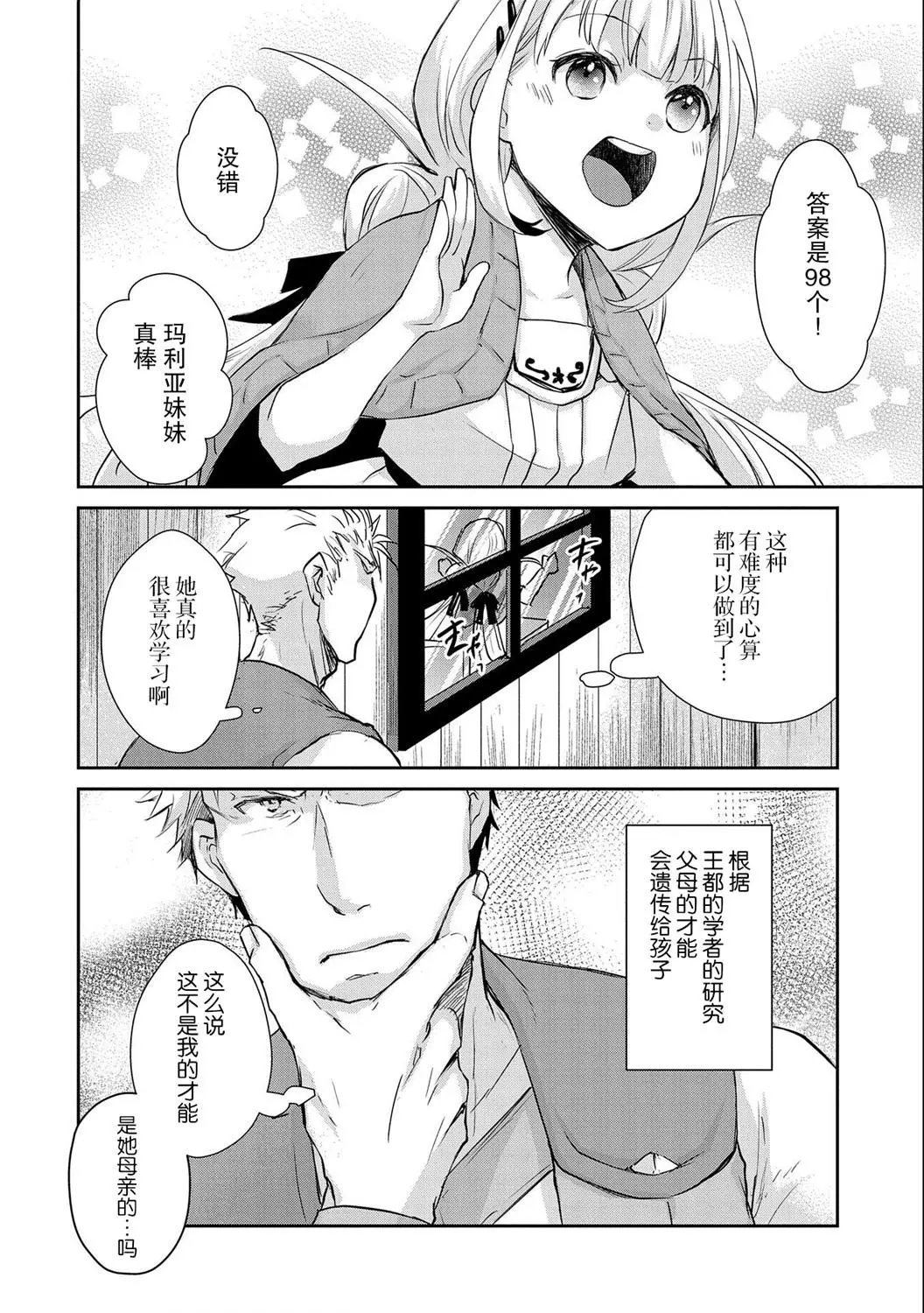 第08话
