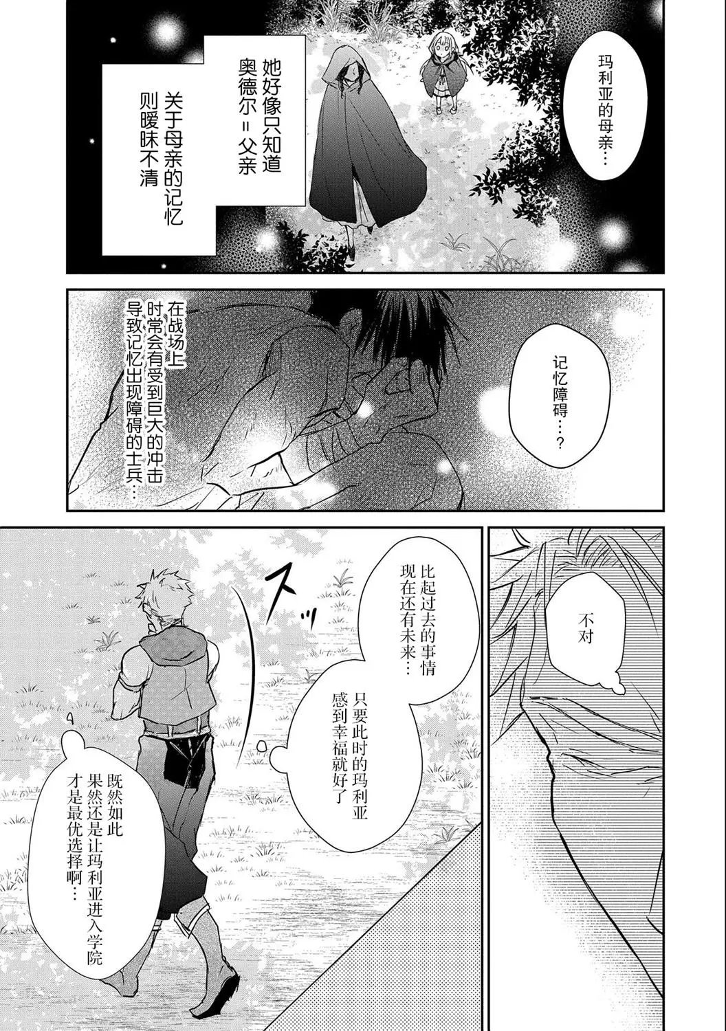 第08话