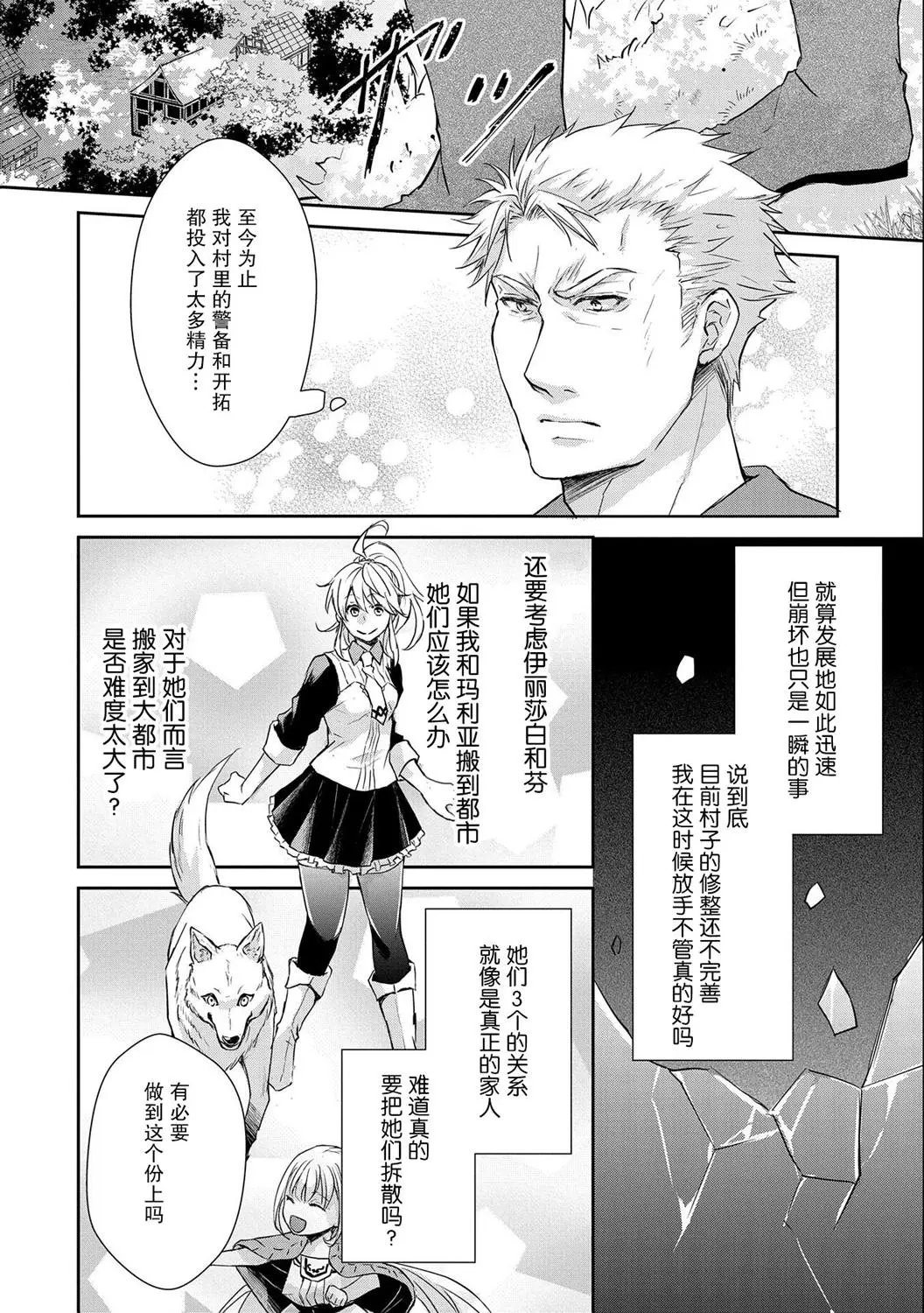 第08话