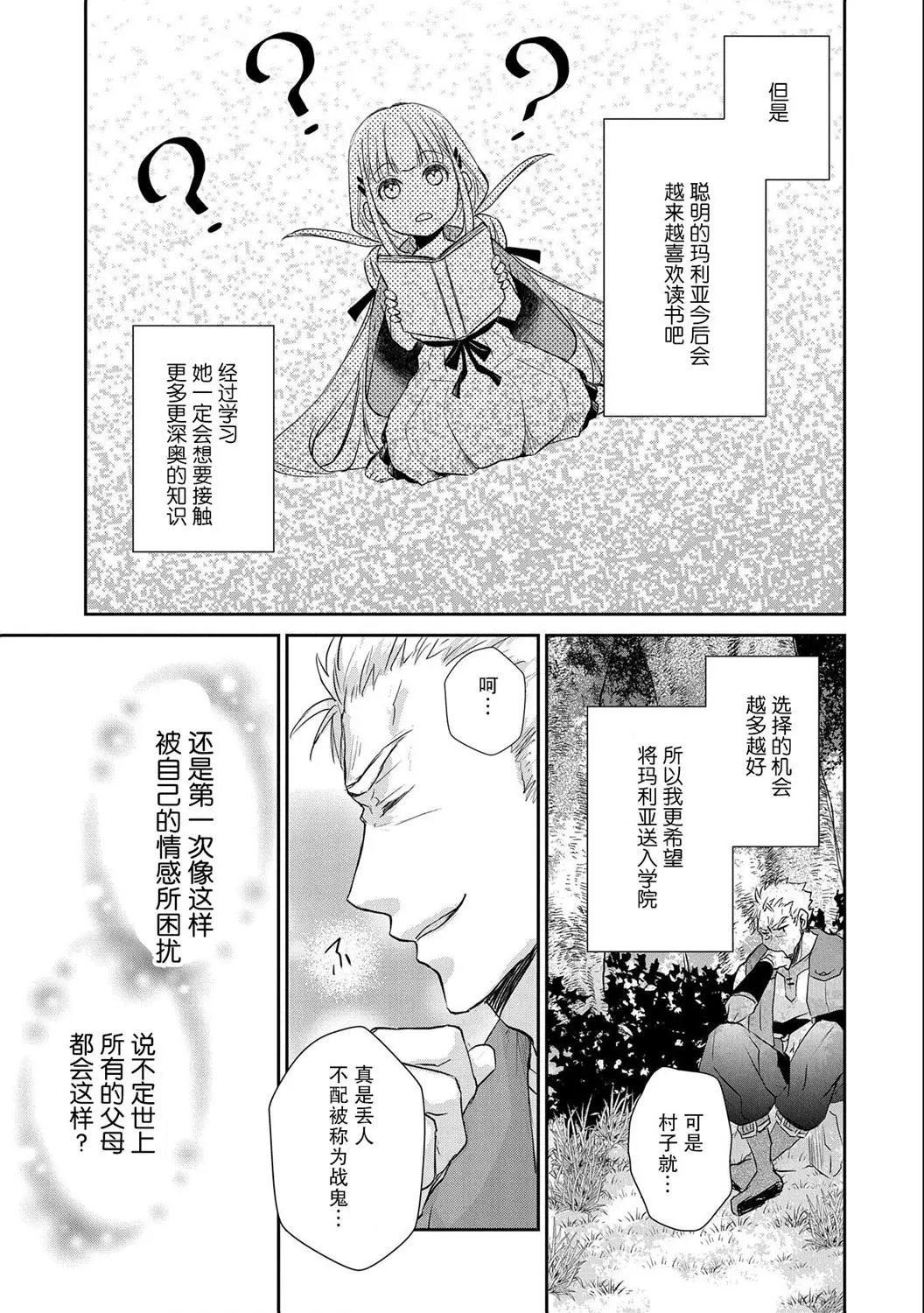 第08话