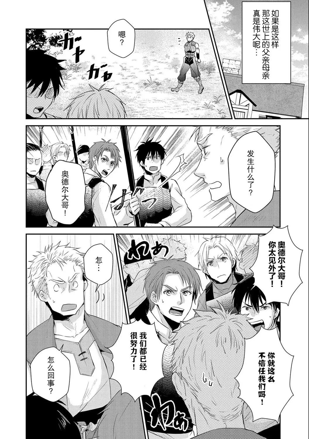 第08话