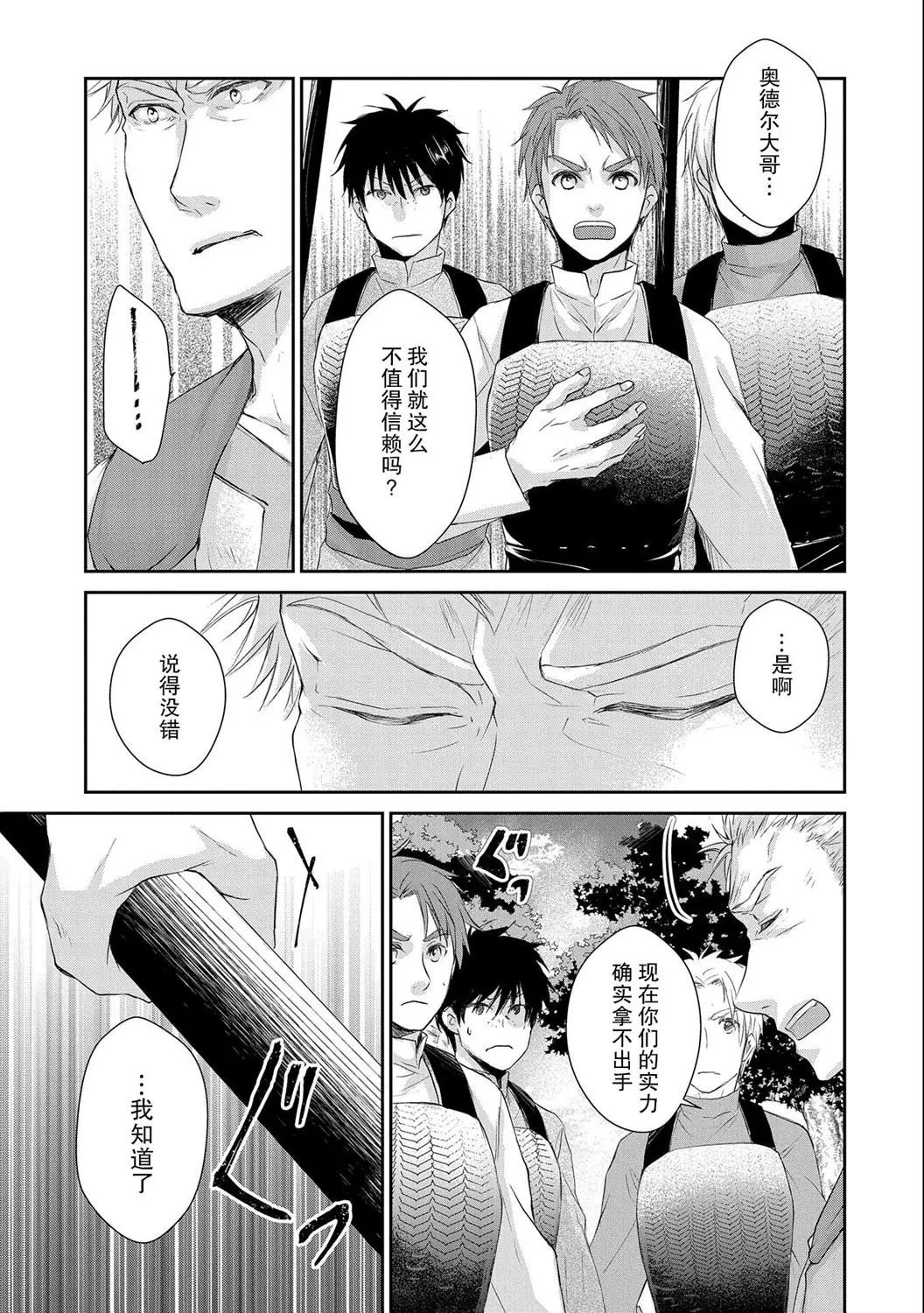 第08话