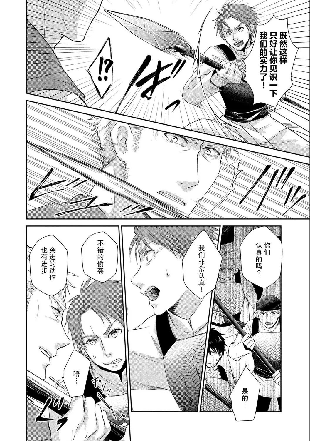 第08话