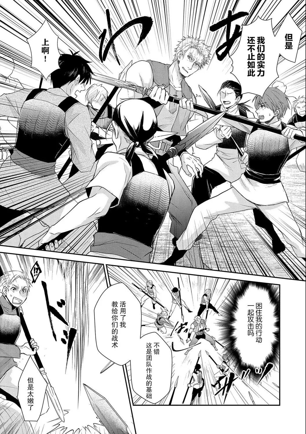 第08话