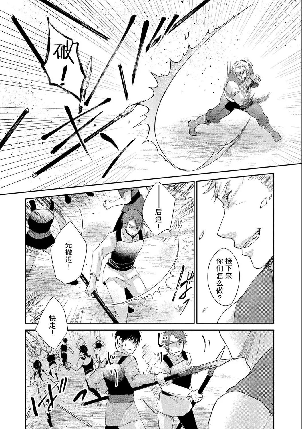 第08话