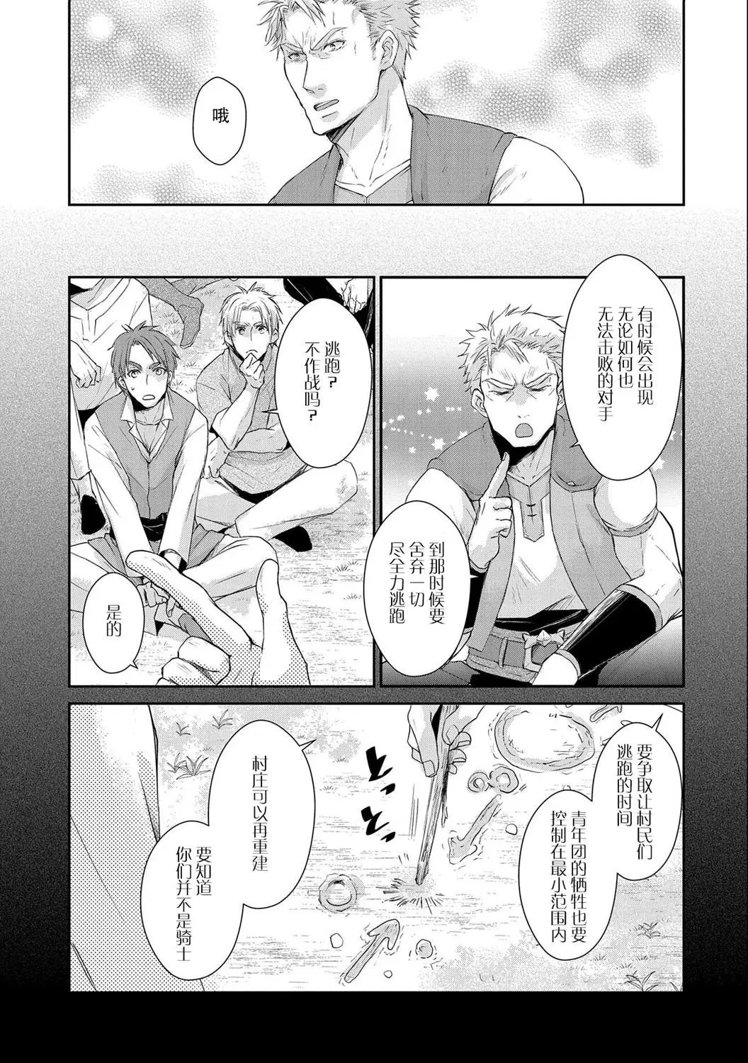第08话