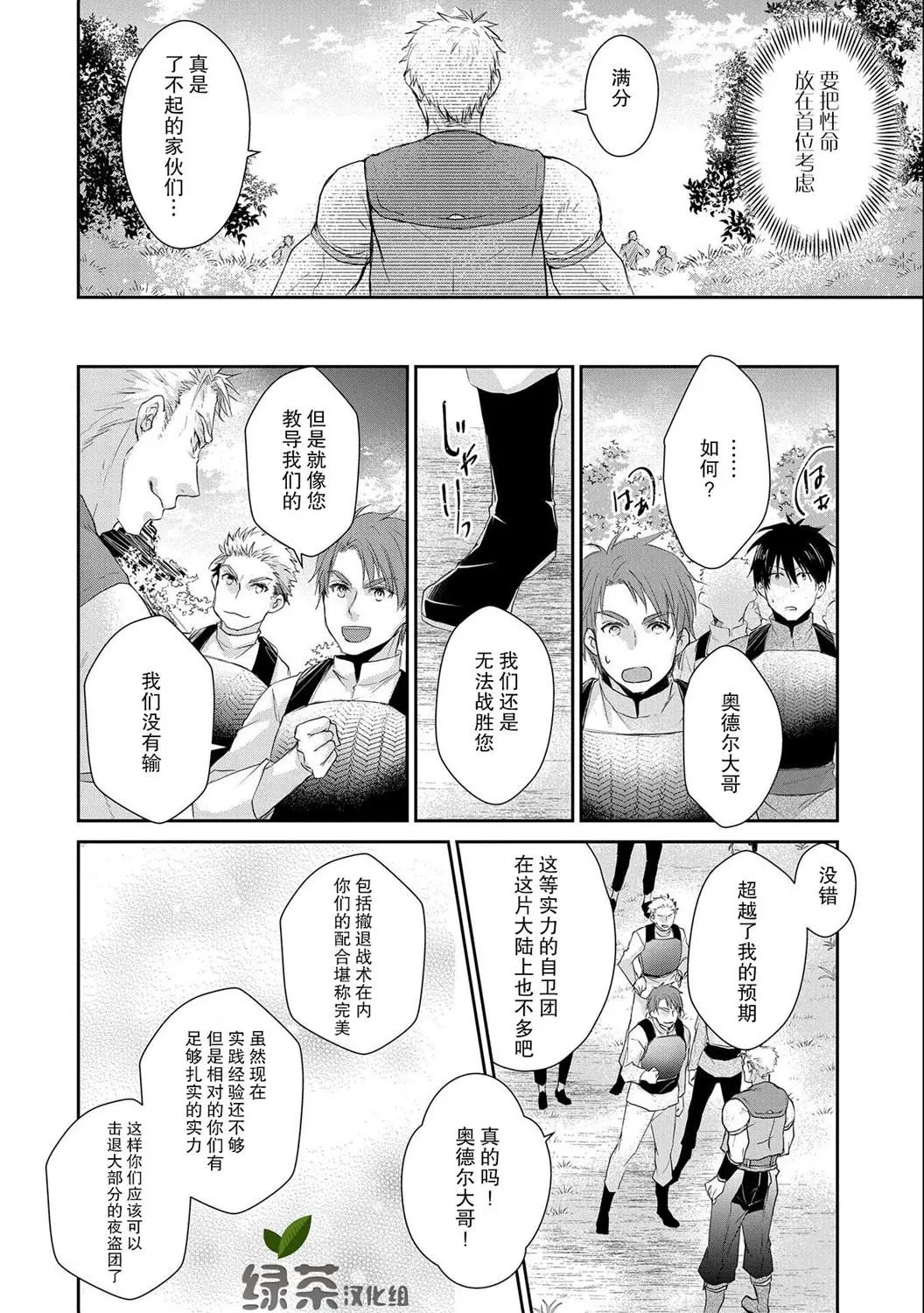 第08话
