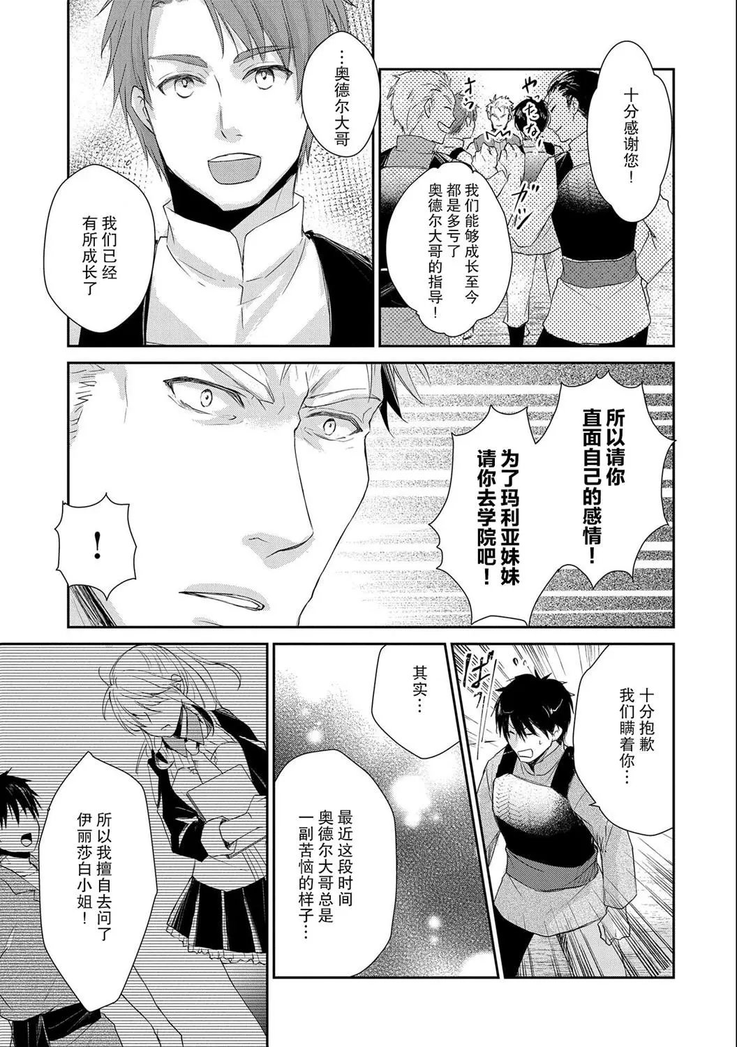 第08话